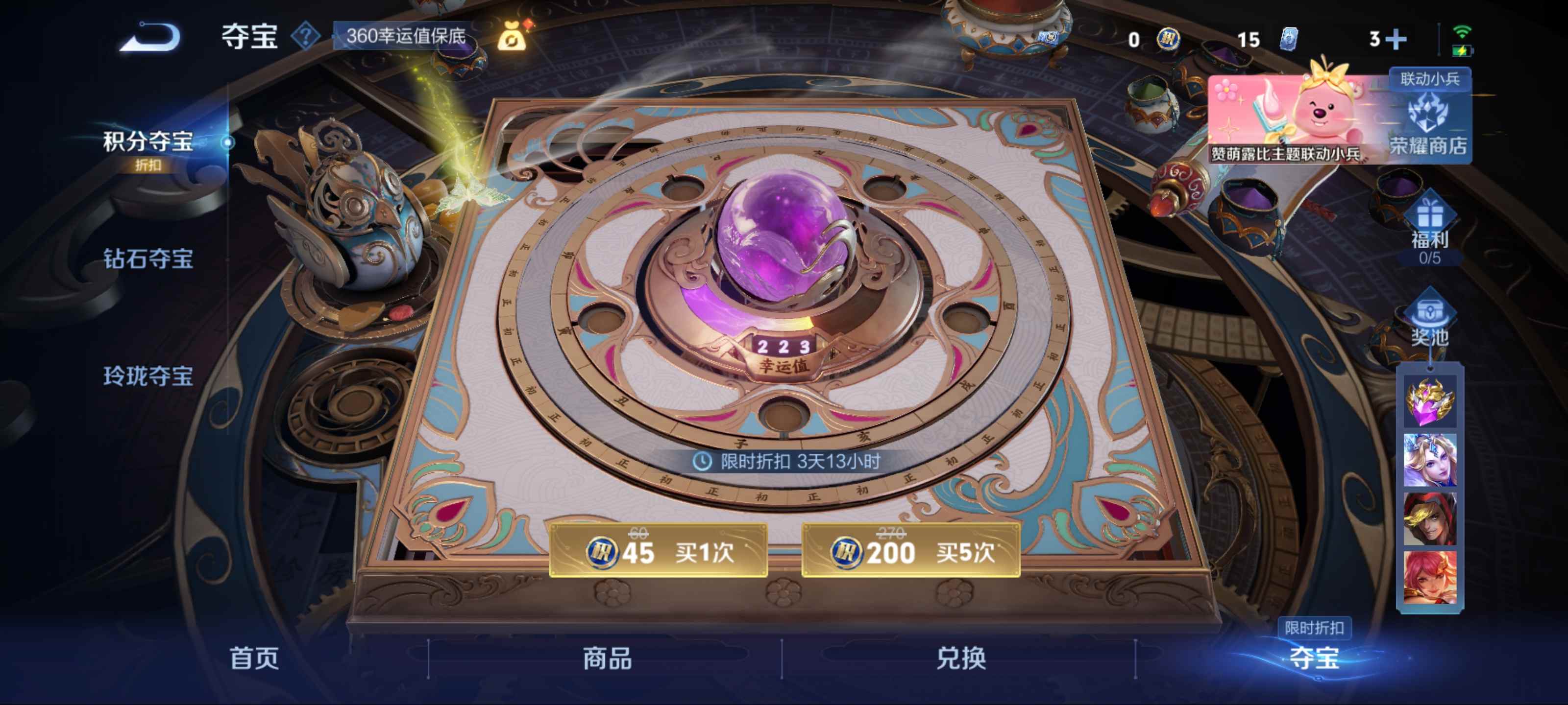 WZCMW3200559王者荣耀账号详情图14 WZCMW3200559王者荣耀账号详情图14