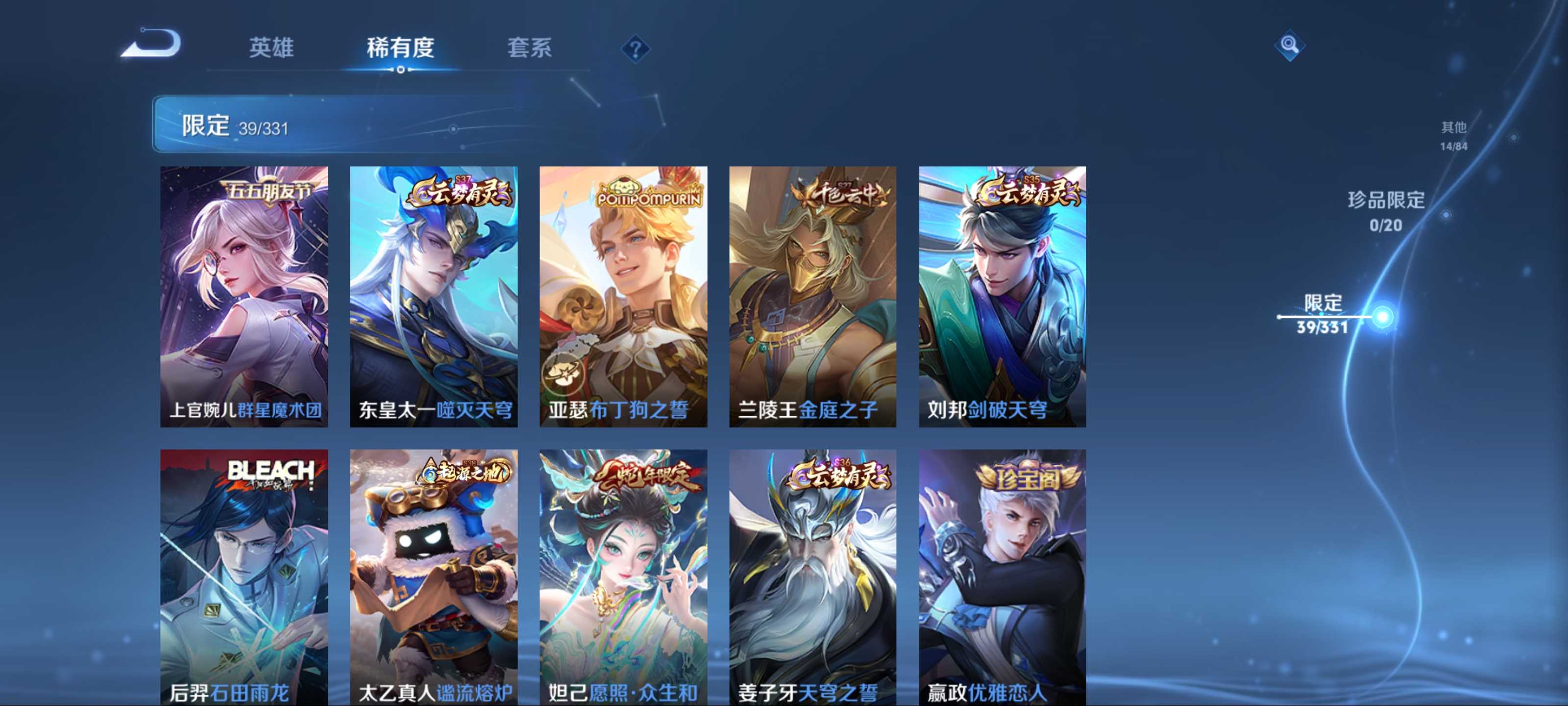 WZCMW3253991王者荣耀账号详情图7