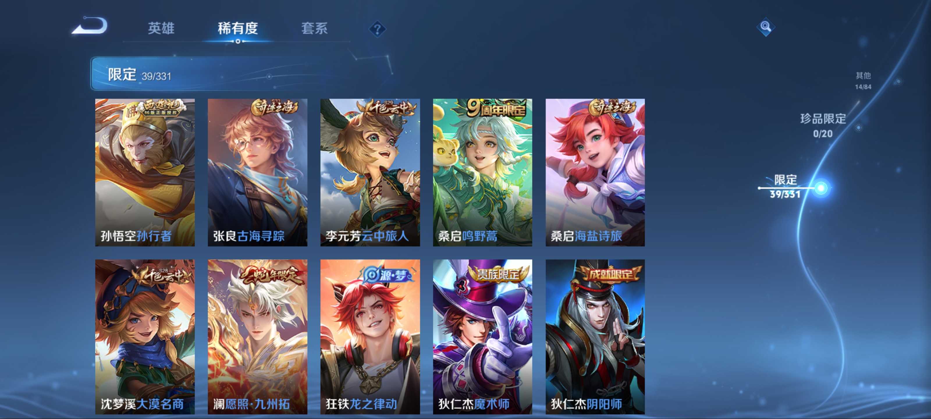 WZCMW3253991王者荣耀账号详情图8
