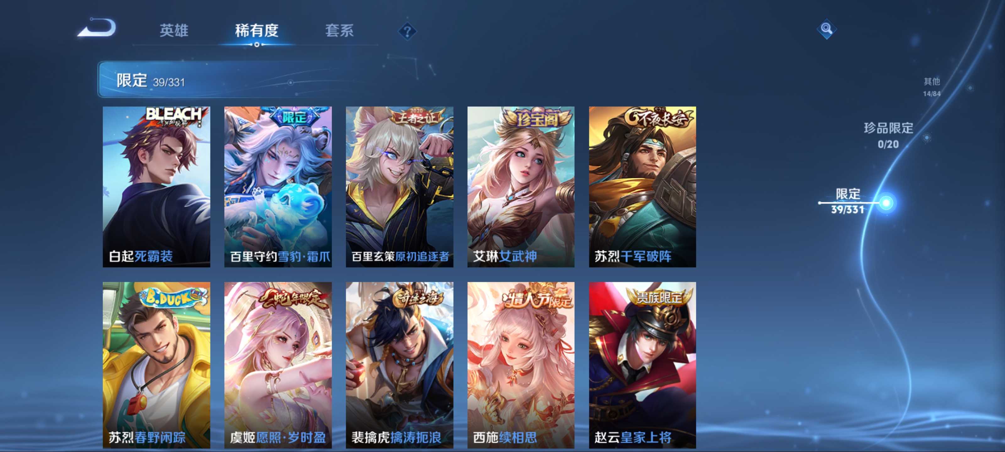 WZCMW3253991王者荣耀账号详情图9
