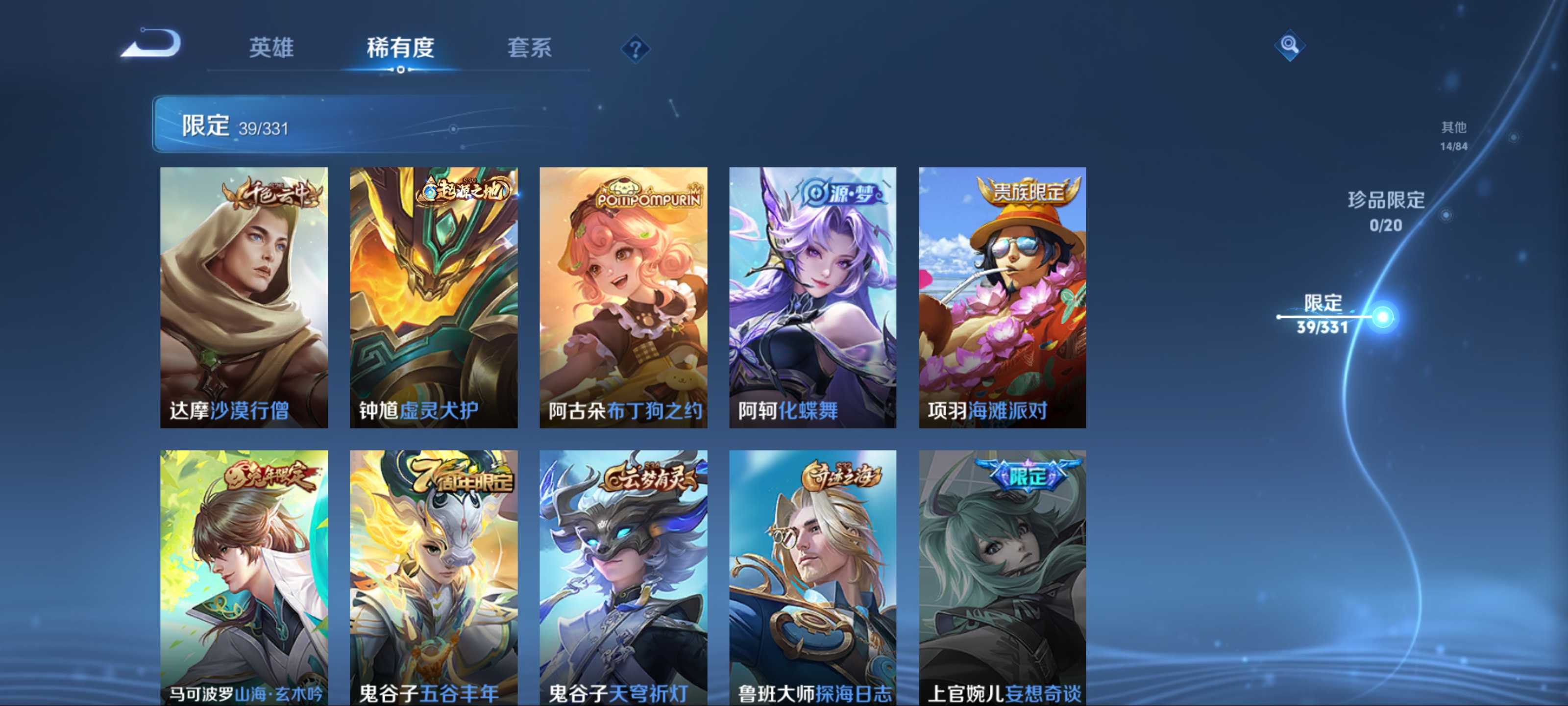 WZCMW3253991王者荣耀账号详情图10