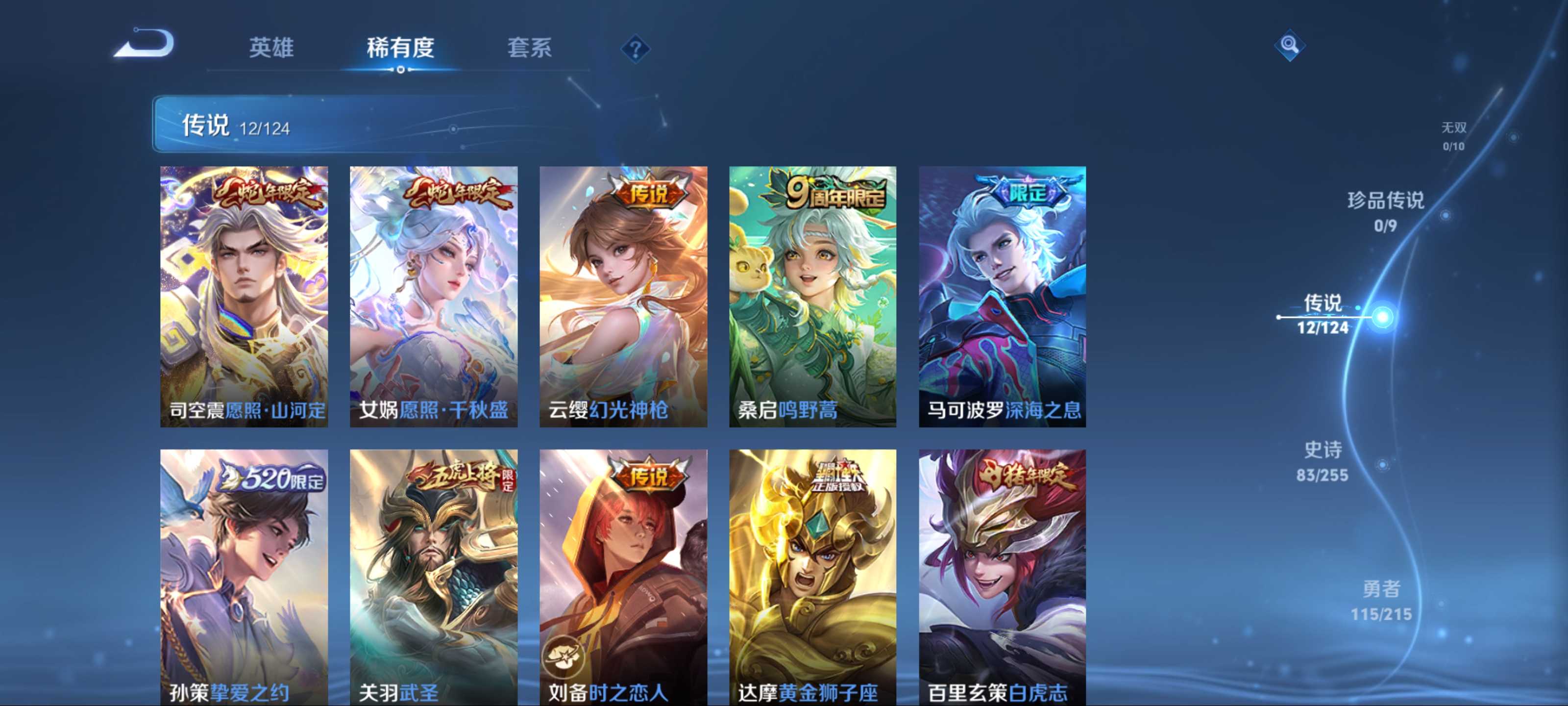 WZCMW3253992王者荣耀账号详情图7 WZCMW3253992王者荣耀账号详情图7