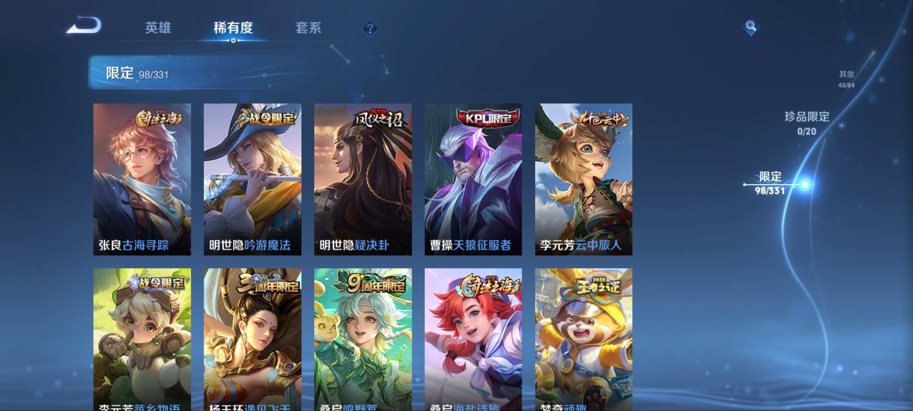 WZCMW3253992王者荣耀账号详情图12 WZCMW3253992王者荣耀账号详情图12