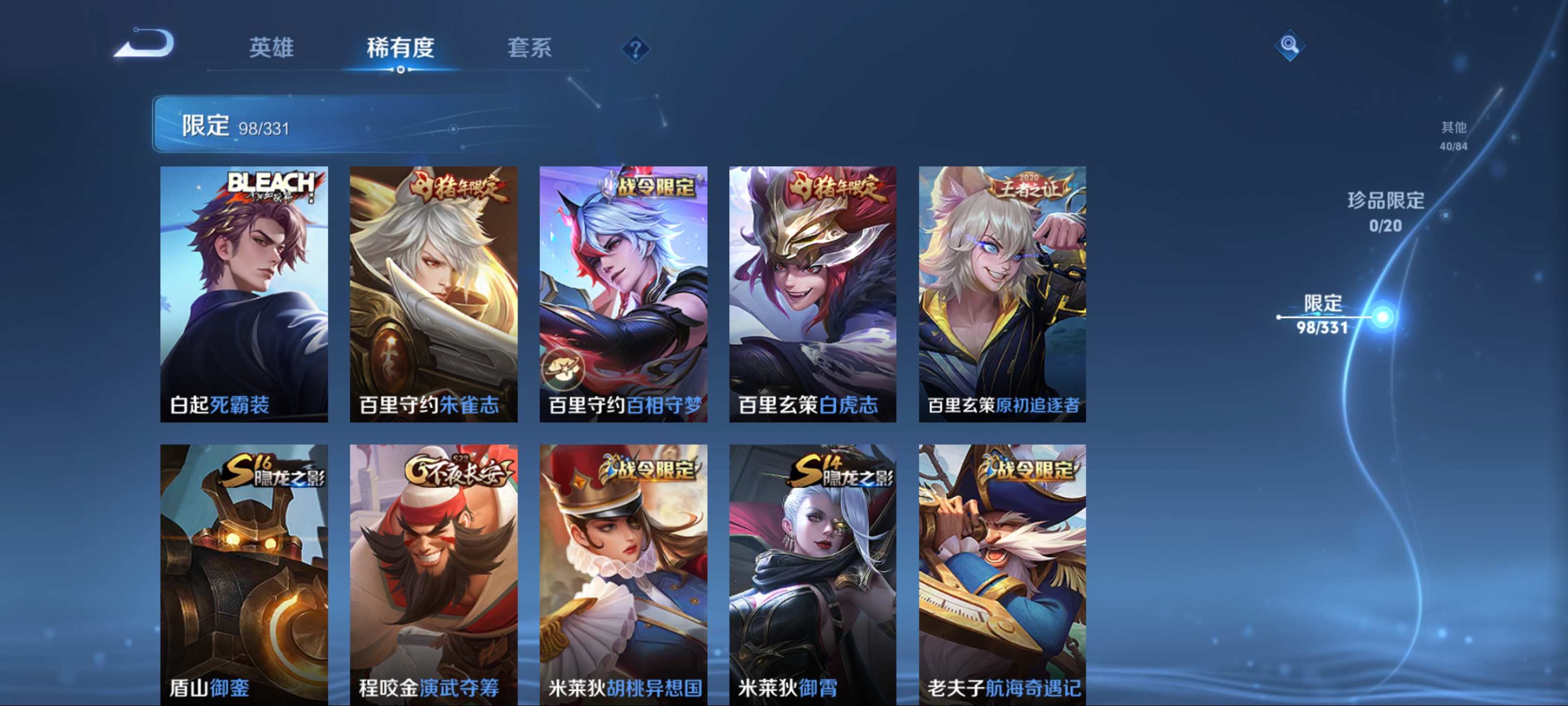 WZCMW3253992王者荣耀账号详情图14 WZCMW3253992王者荣耀账号详情图14