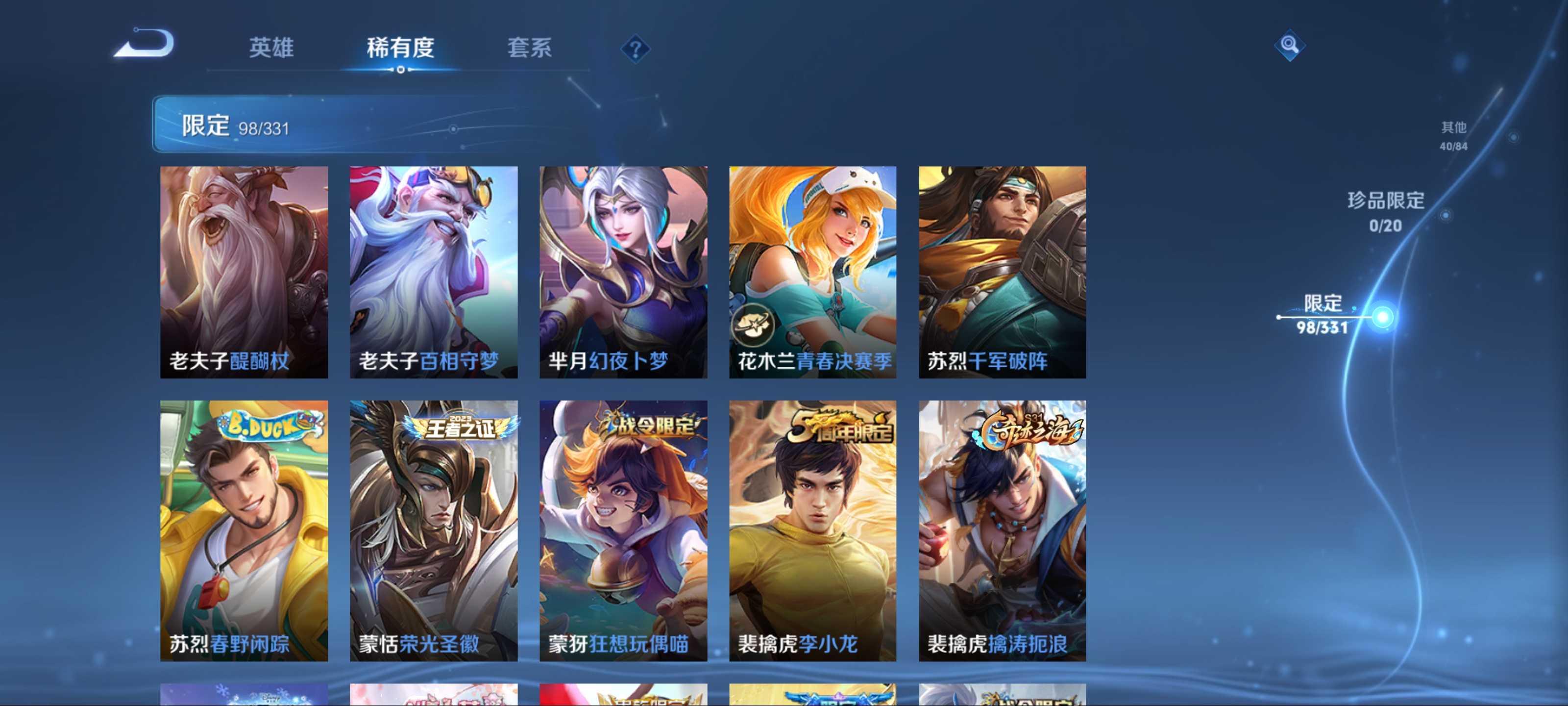 WZCMW3253992王者荣耀账号详情图15 WZCMW3253992王者荣耀账号详情图15