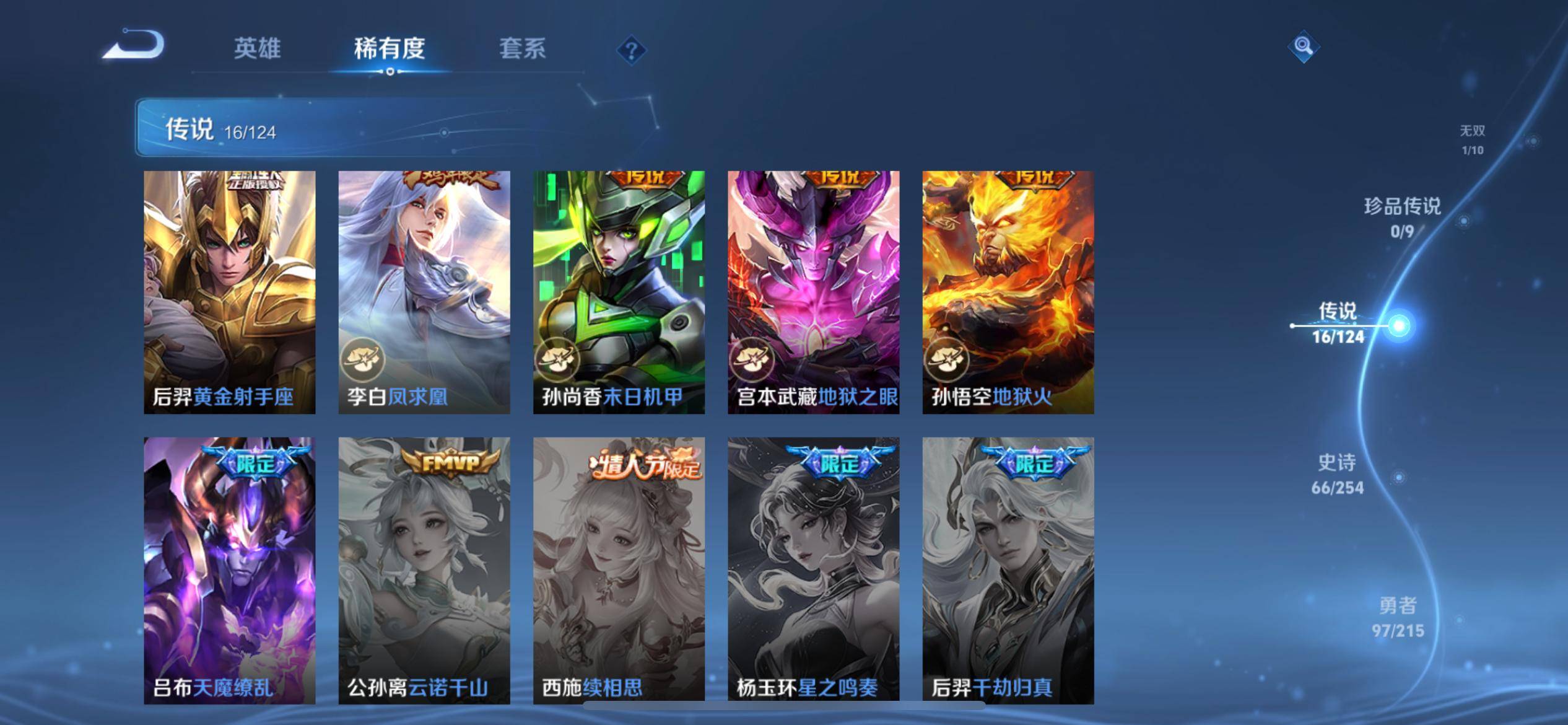 WZCMW3200570王者荣耀账号详情图10 WZCMW3200570王者荣耀账号详情图10