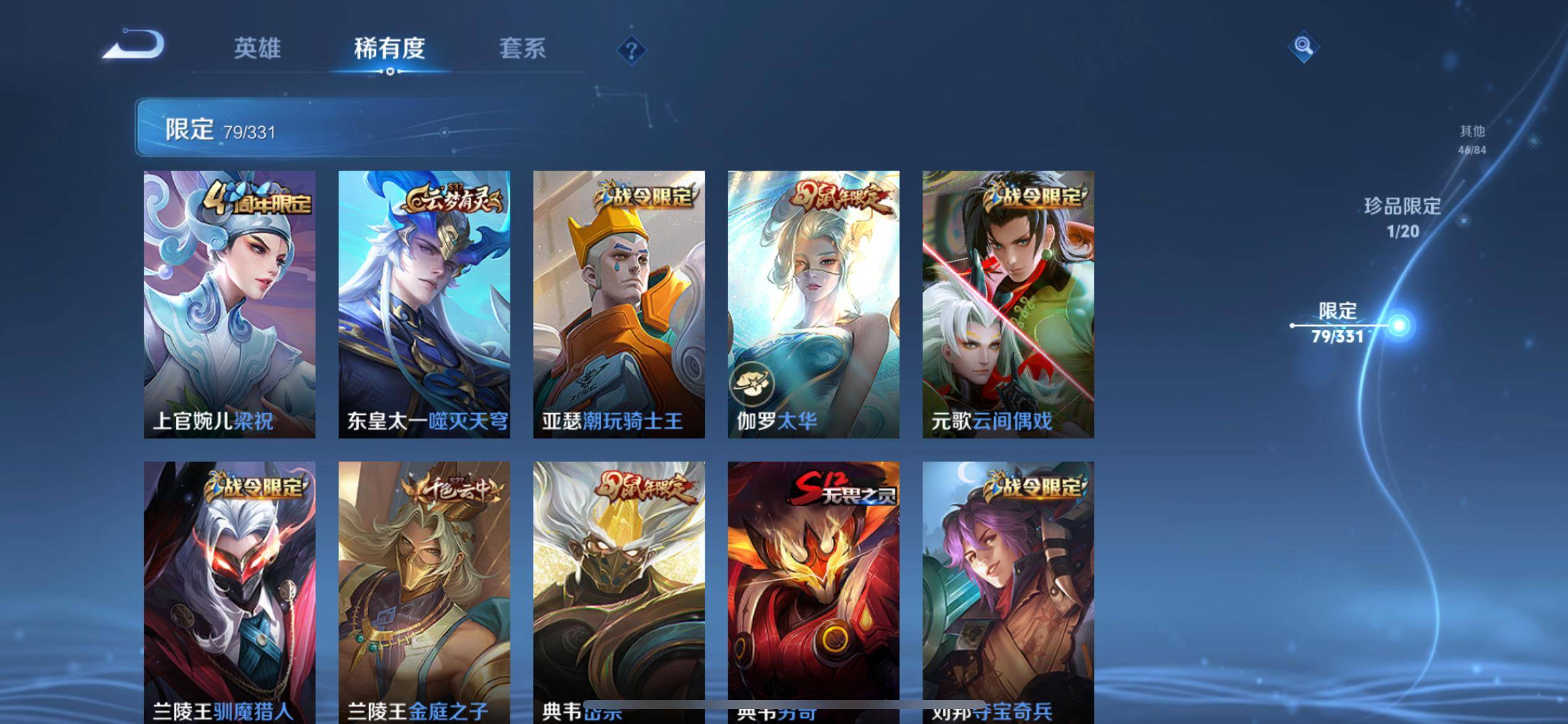 WZCMW3200570王者荣耀账号详情图11 WZCMW3200570王者荣耀账号详情图11