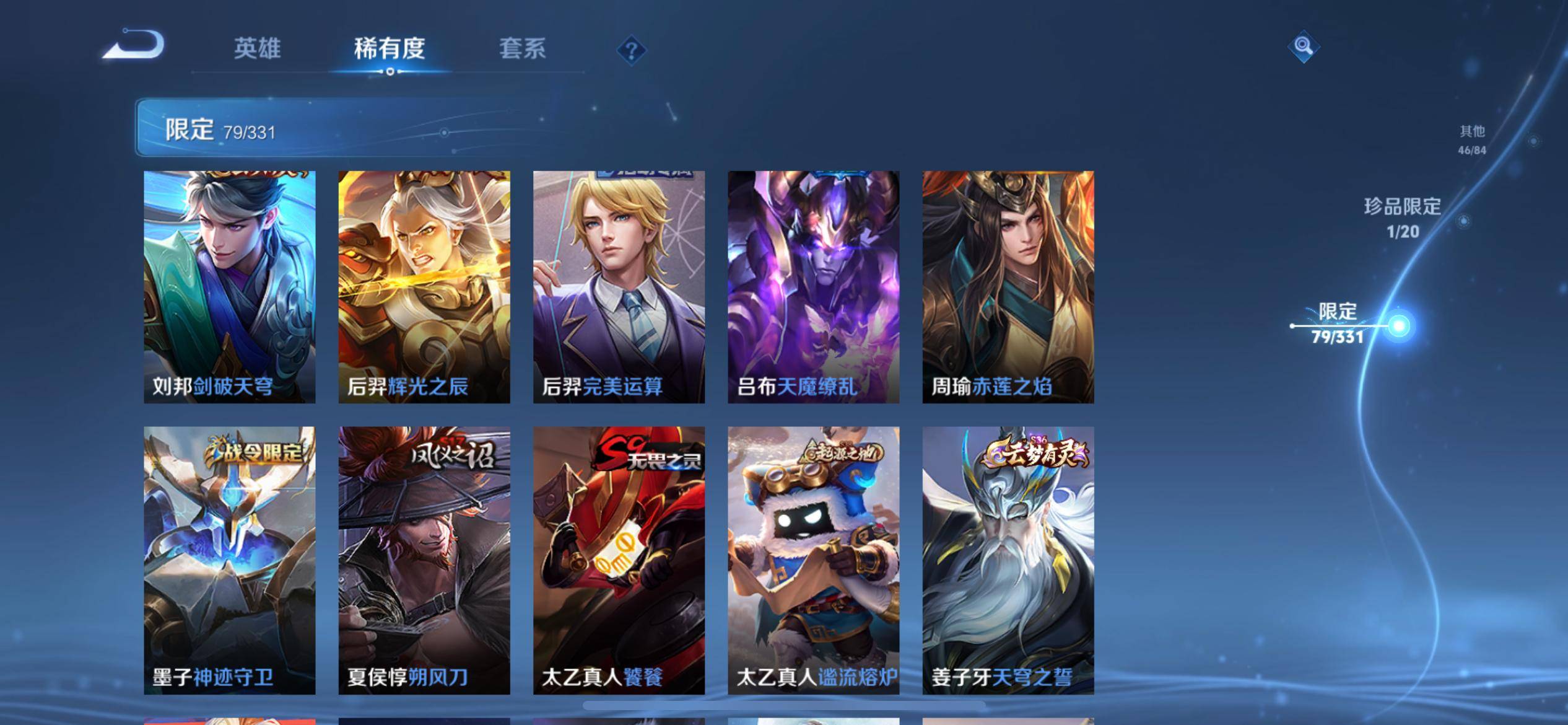 WZCMW3200570王者荣耀账号详情图12 WZCMW3200570王者荣耀账号详情图12