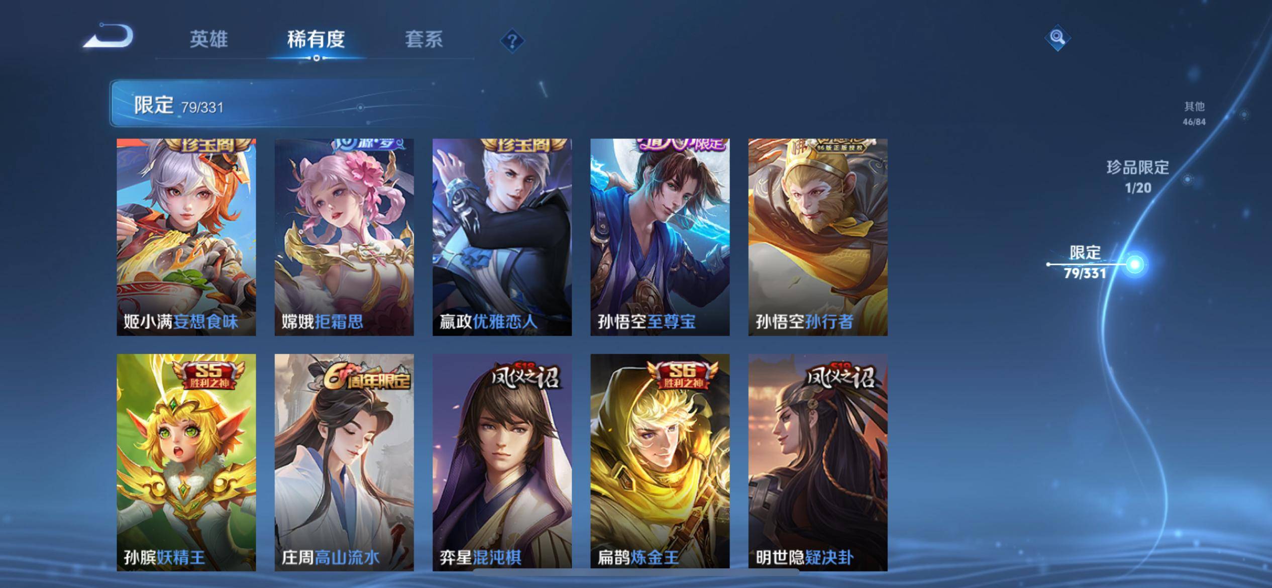 WZCMW3200570王者荣耀账号详情图13 WZCMW3200570王者荣耀账号详情图13