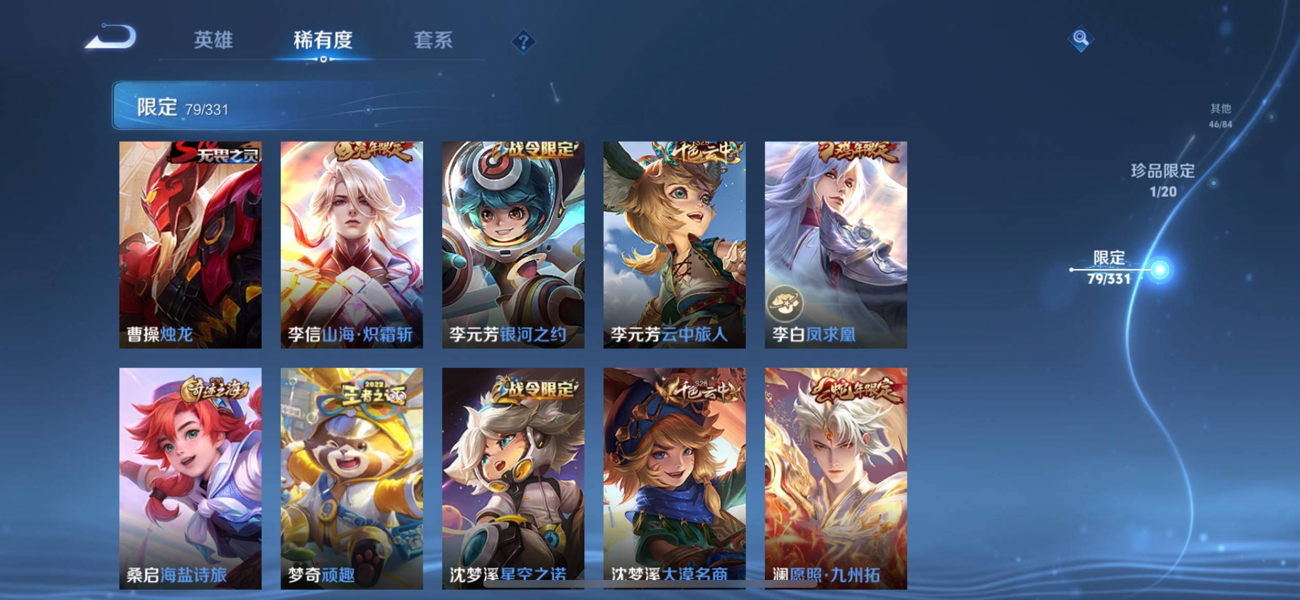 WZCMW3200570王者荣耀账号详情图14 WZCMW3200570王者荣耀账号详情图14