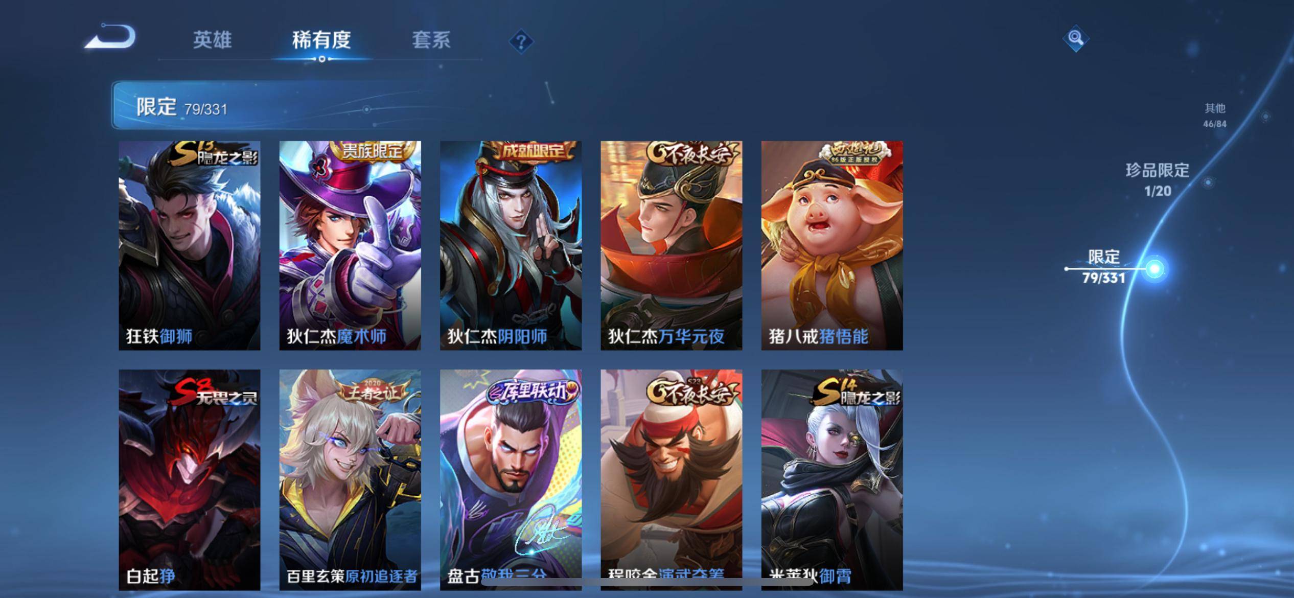 WZCMW3200570王者荣耀账号详情图15 WZCMW3200570王者荣耀账号详情图15