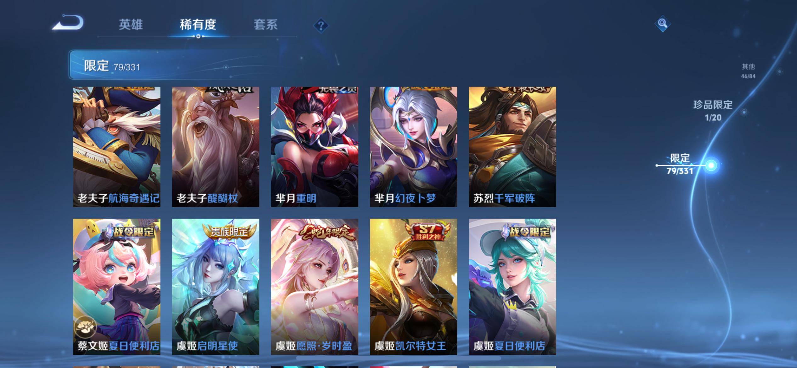 WZCMW3200570王者荣耀账号详情图16 WZCMW3200570王者荣耀账号详情图16