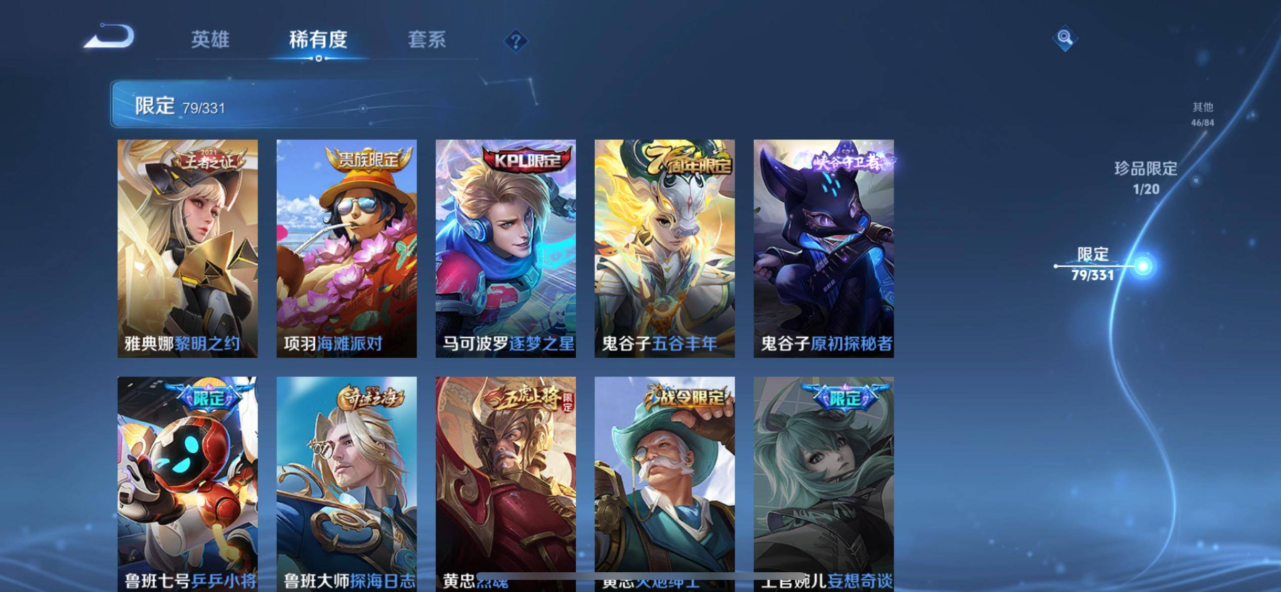 WZCMW3200570王者荣耀账号详情图18 WZCMW3200570王者荣耀账号详情图18