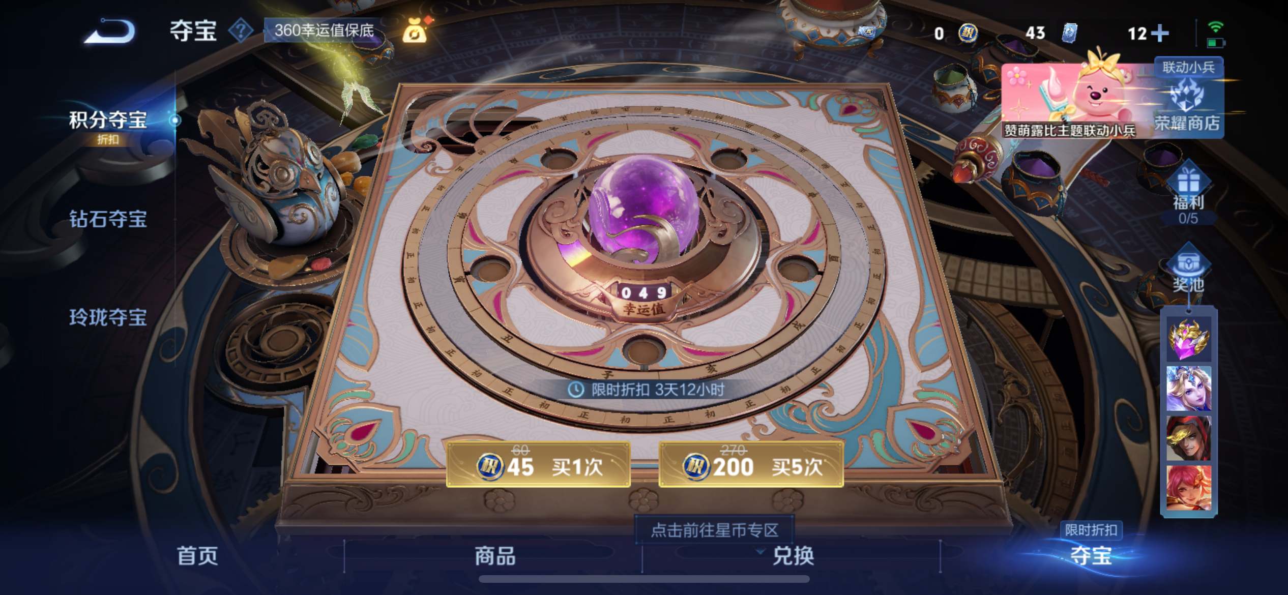 WZCMW3200570王者荣耀账号详情图21 WZCMW3200570王者荣耀账号详情图21