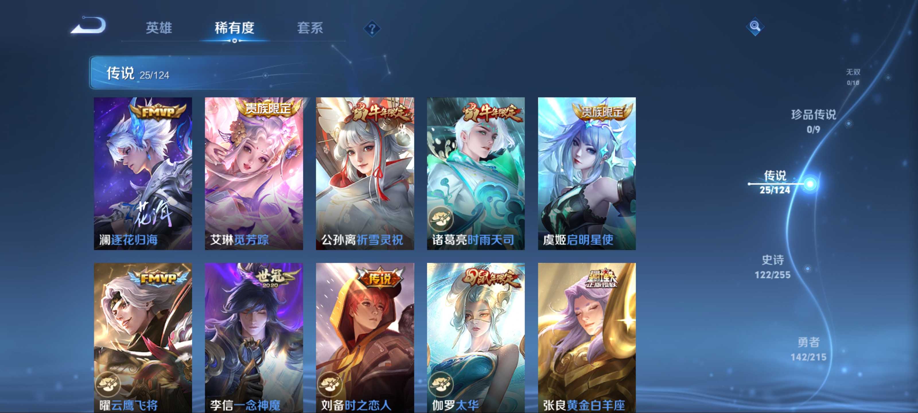 WZCMW3200574王者荣耀账号详情图8 WZCMW3200574王者荣耀账号详情图8
