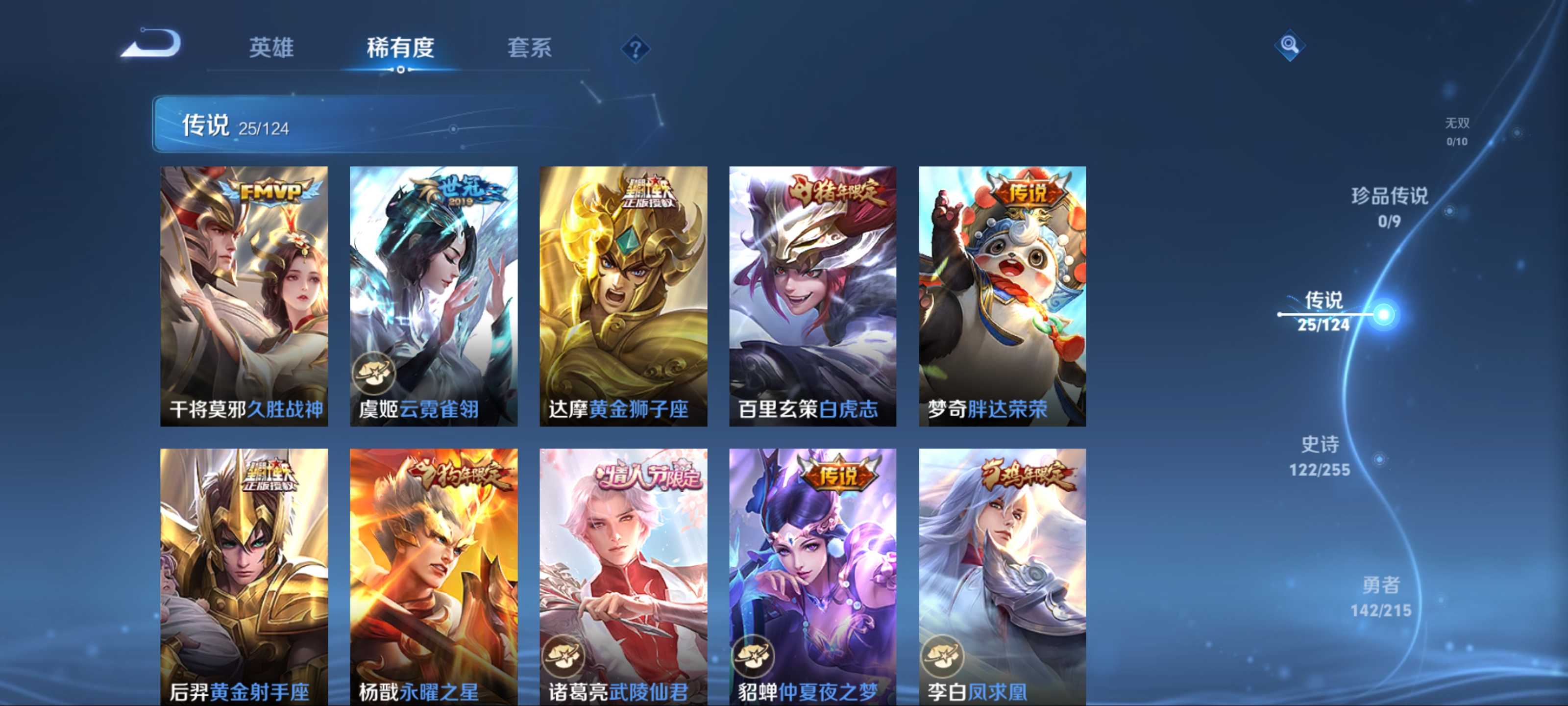 WZCMW3200574王者荣耀账号详情图9 WZCMW3200574王者荣耀账号详情图9