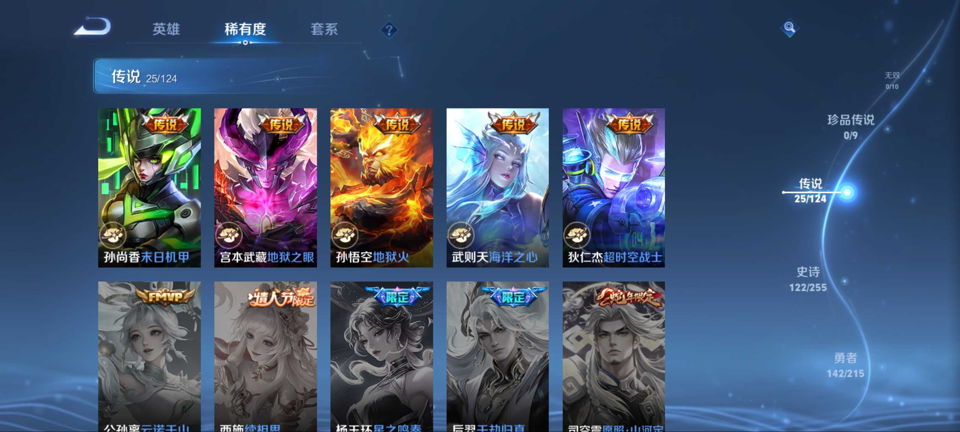 WZCMW3200574王者荣耀账号详情图10 WZCMW3200574王者荣耀账号详情图10
