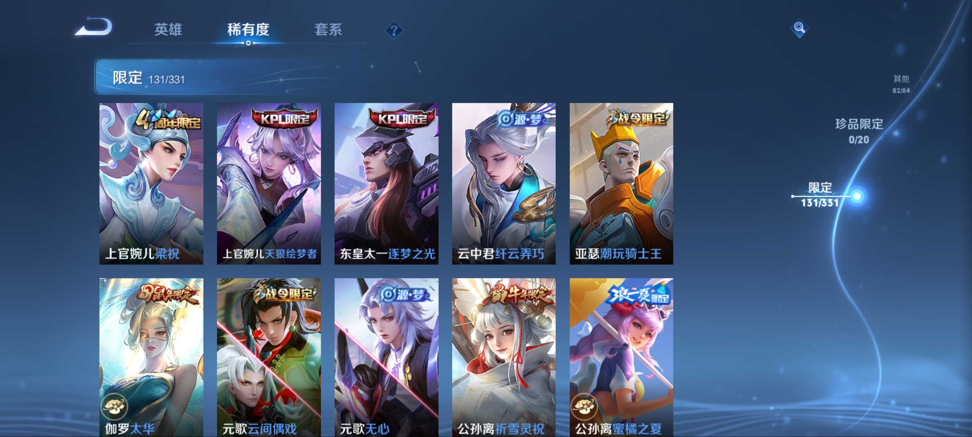 WZCMW3200574王者荣耀账号详情图11 WZCMW3200574王者荣耀账号详情图11