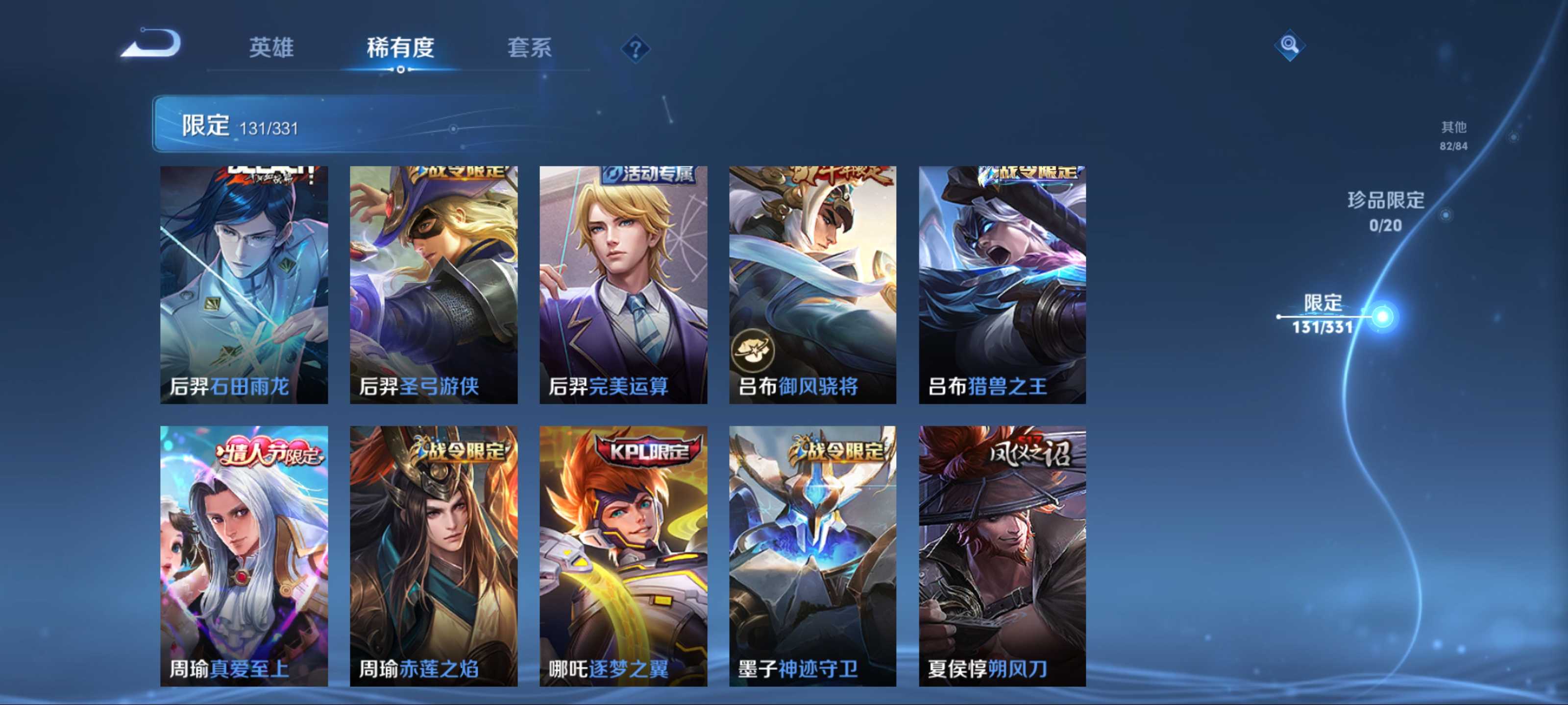 WZCMW3200574王者荣耀账号详情图13 WZCMW3200574王者荣耀账号详情图13