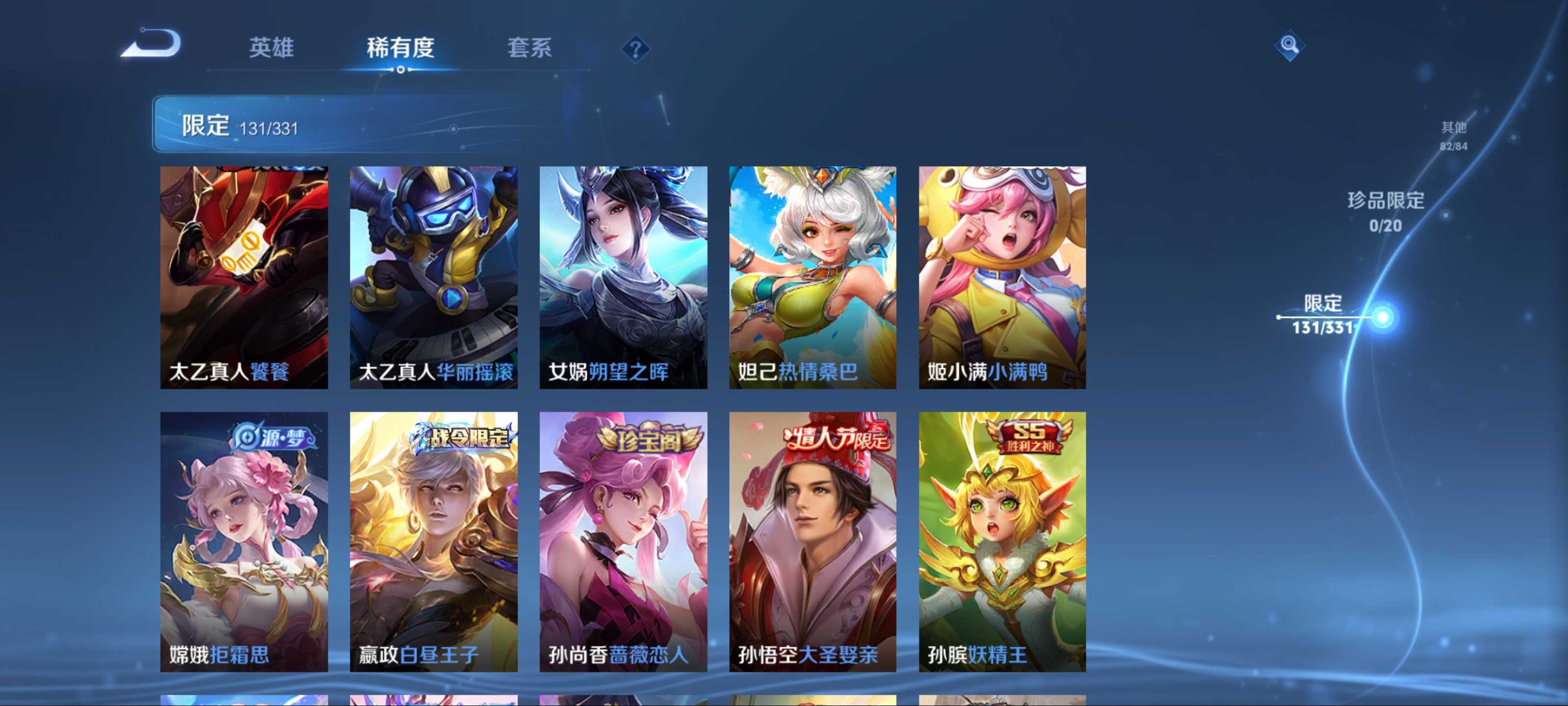 WZCMW3200574王者荣耀账号详情图14 WZCMW3200574王者荣耀账号详情图14
