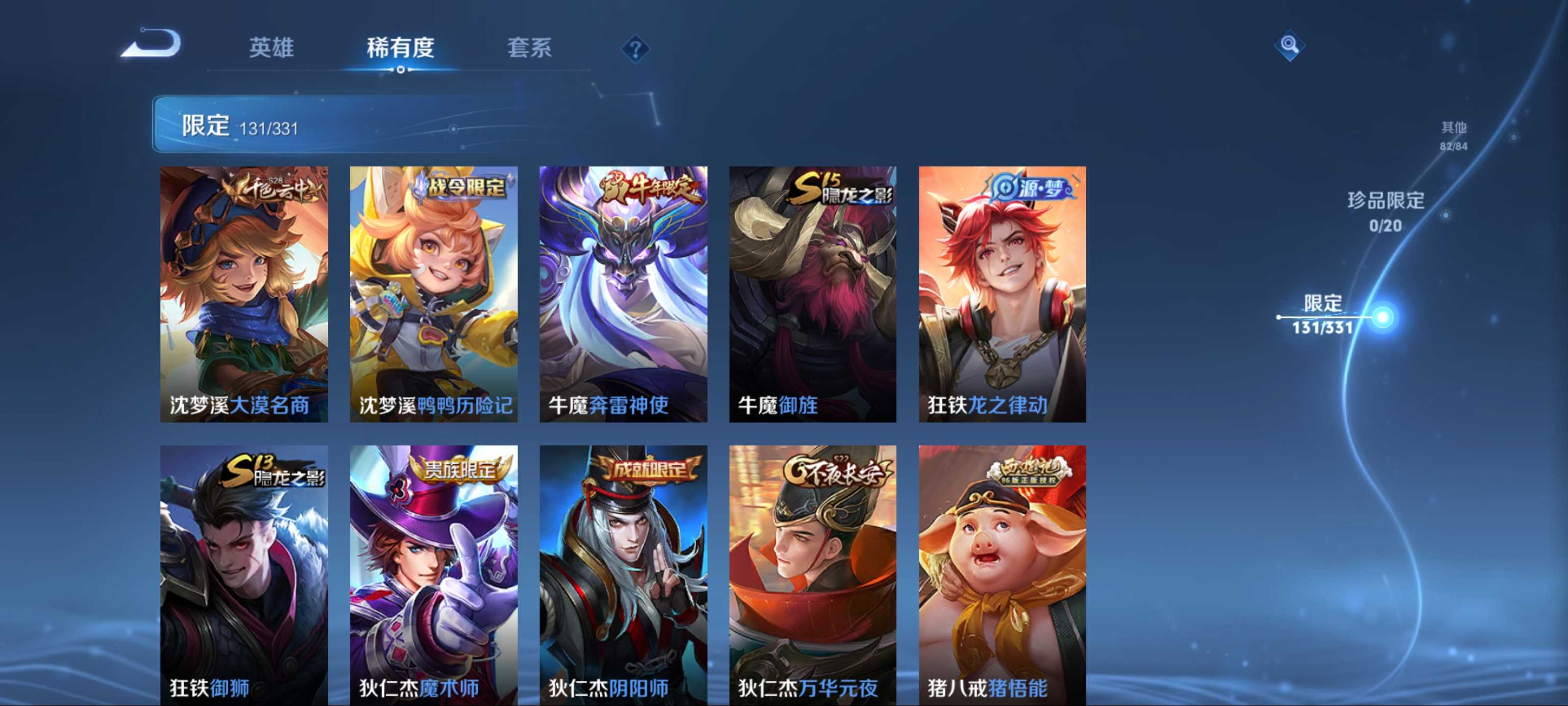 WZCMW3200574王者荣耀账号详情图17 WZCMW3200574王者荣耀账号详情图17