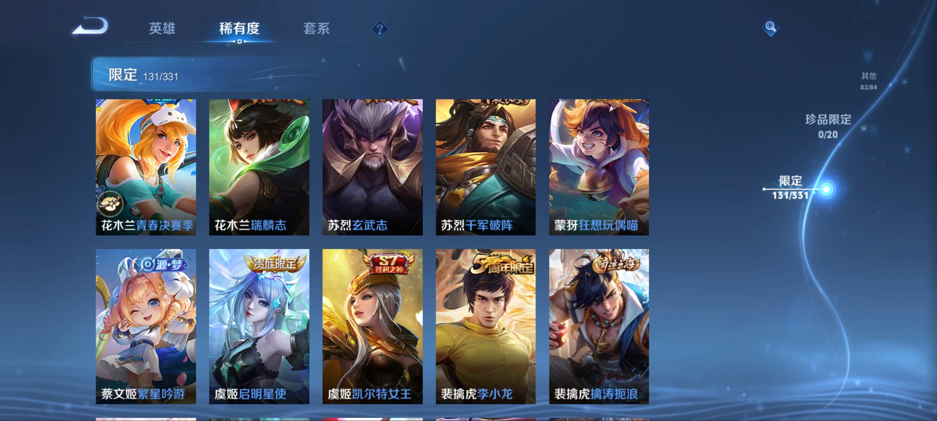 WZCMW3200574王者荣耀账号详情图20 WZCMW3200574王者荣耀账号详情图20