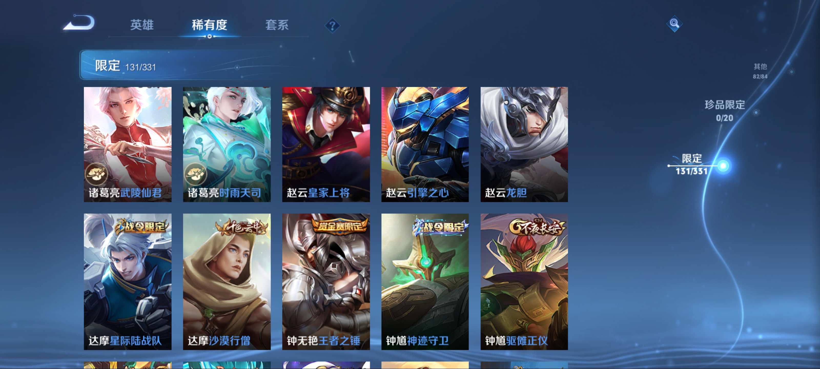 WZCMW3200574王者荣耀账号详情图21 WZCMW3200574王者荣耀账号详情图21