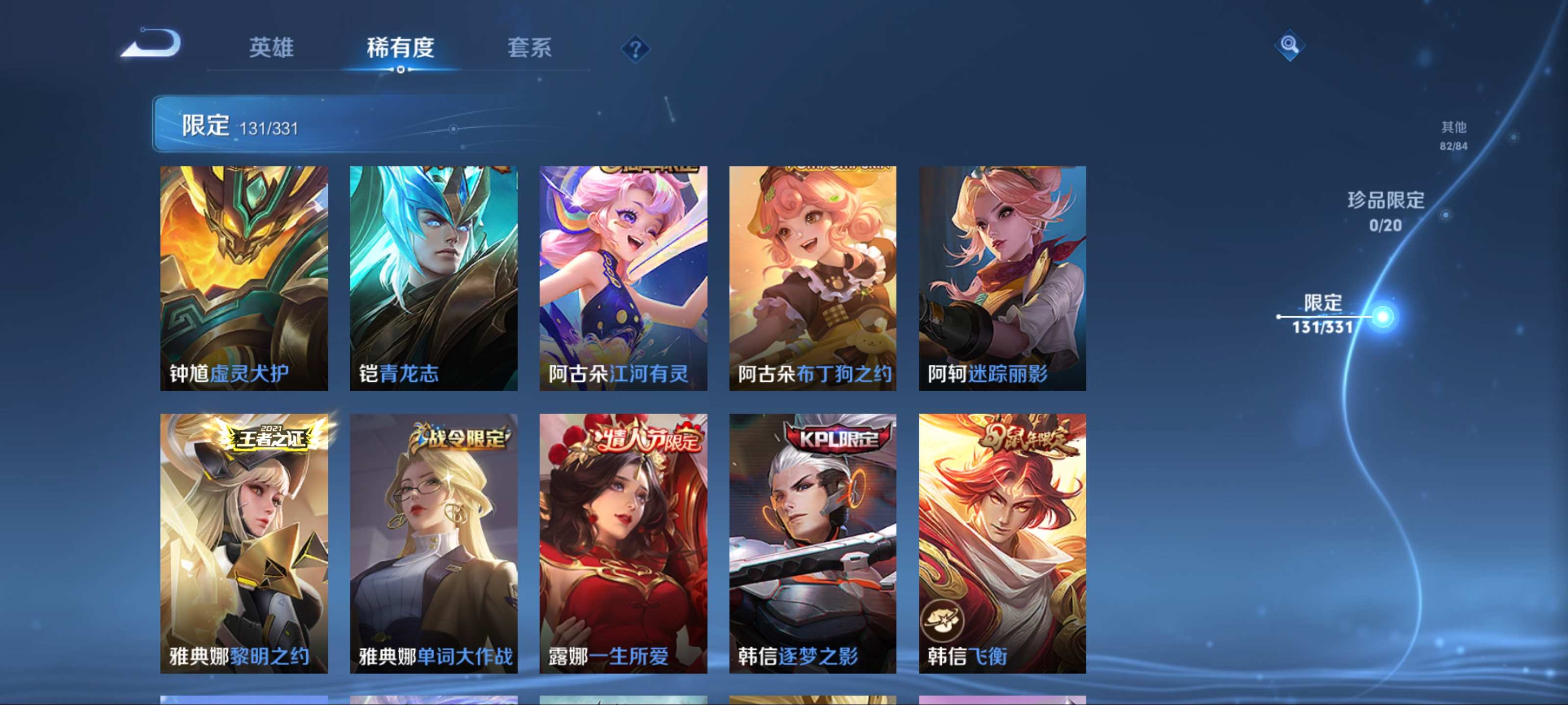 WZCMW3200574王者荣耀账号详情图22 WZCMW3200574王者荣耀账号详情图22