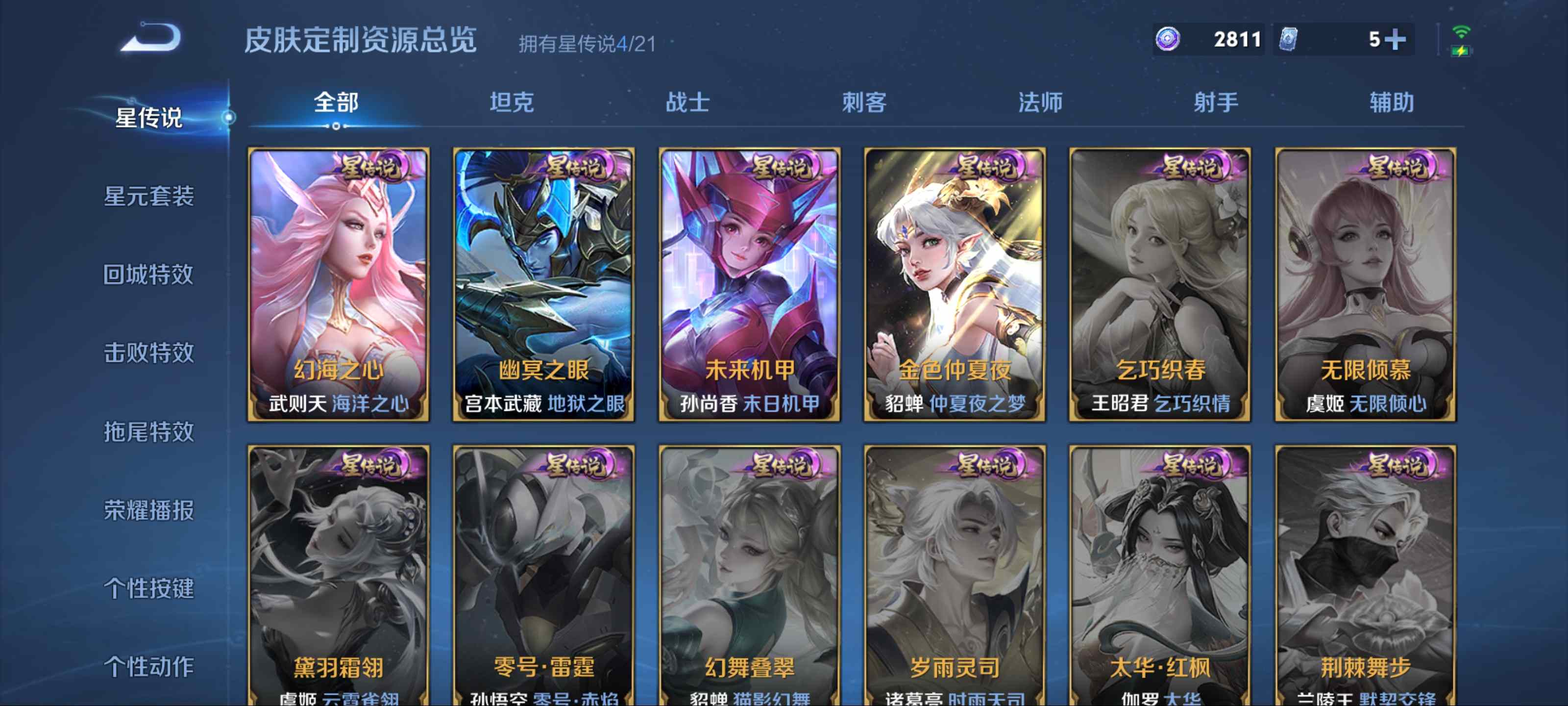 WZCMW3200574王者荣耀账号详情图27 WZCMW3200574王者荣耀账号详情图27
