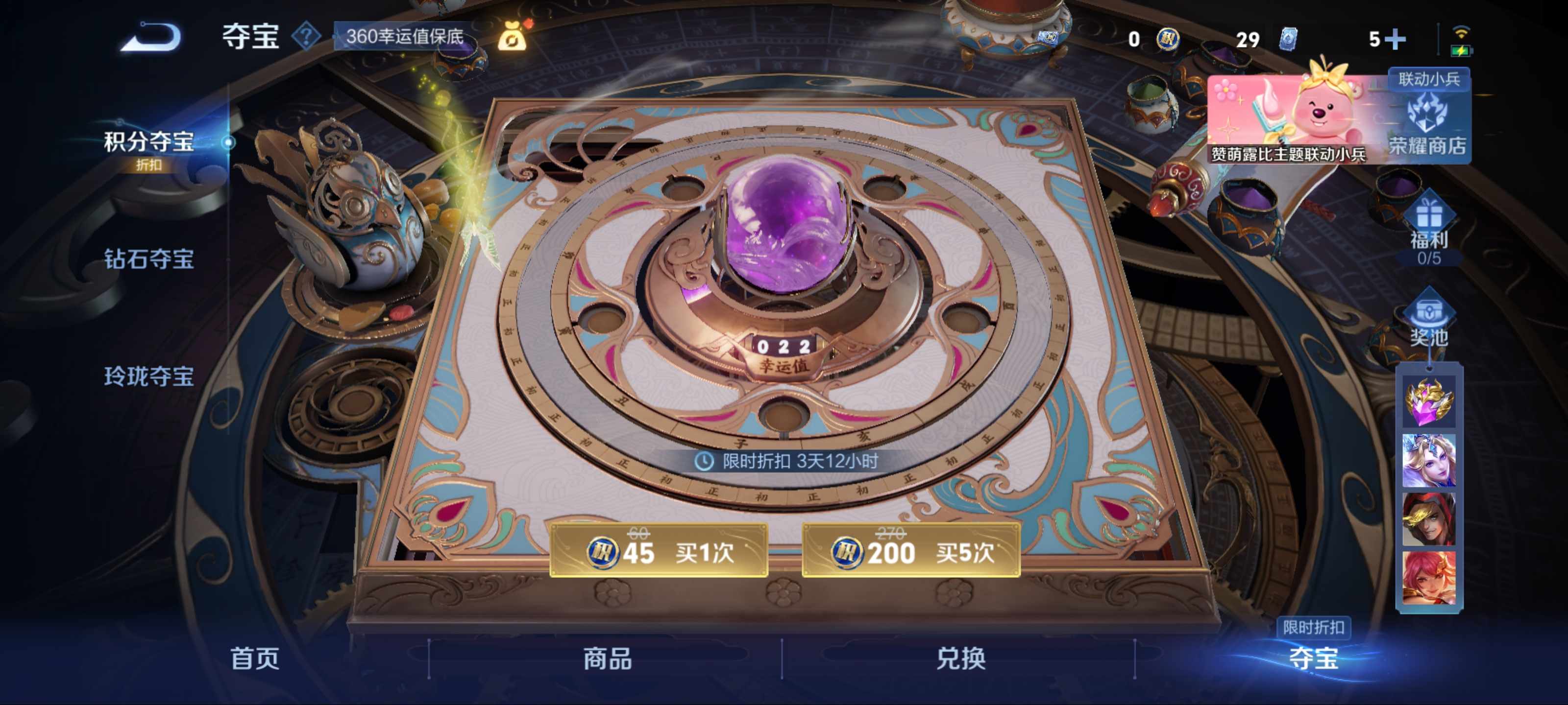 WZCMW3200574王者荣耀账号详情图28 WZCMW3200574王者荣耀账号详情图28