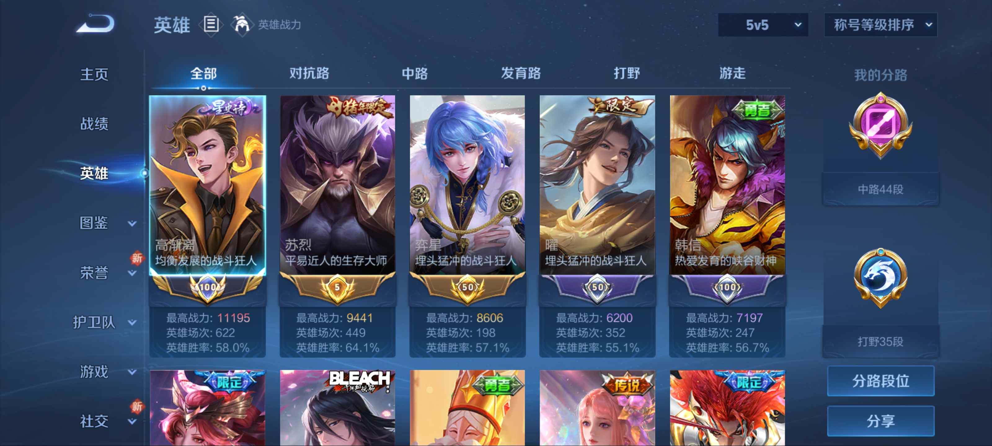 WZCMW3200562王者荣耀账号详情图3 WZCMW3200562王者荣耀账号详情图3