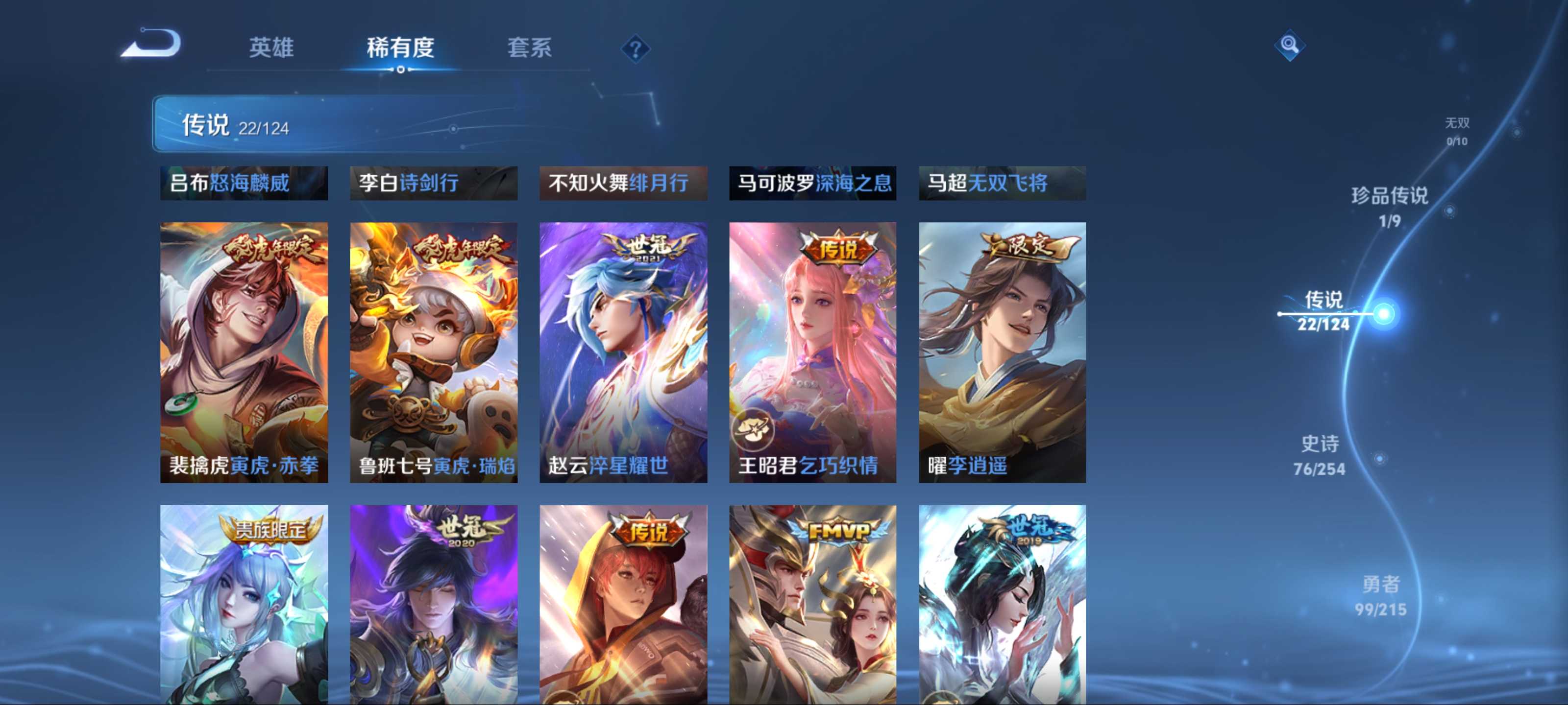 WZCMW3200562王者荣耀账号详情图10 WZCMW3200562王者荣耀账号详情图10