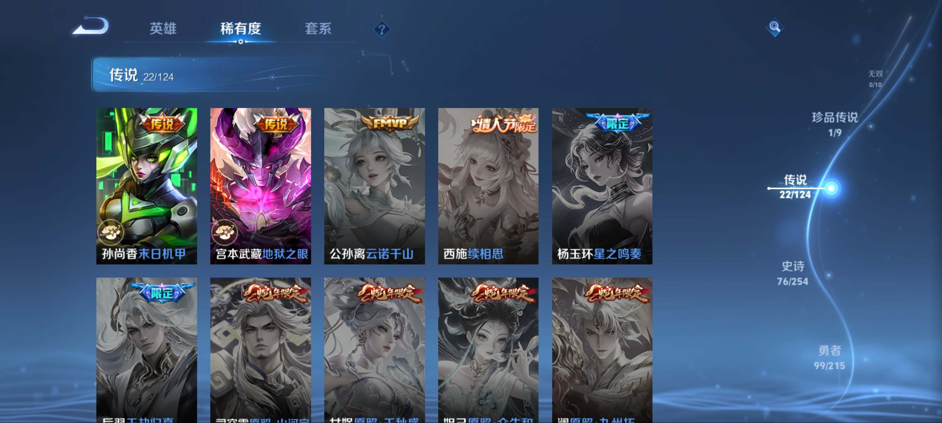 WZCMW3200562王者荣耀账号详情图11 WZCMW3200562王者荣耀账号详情图11