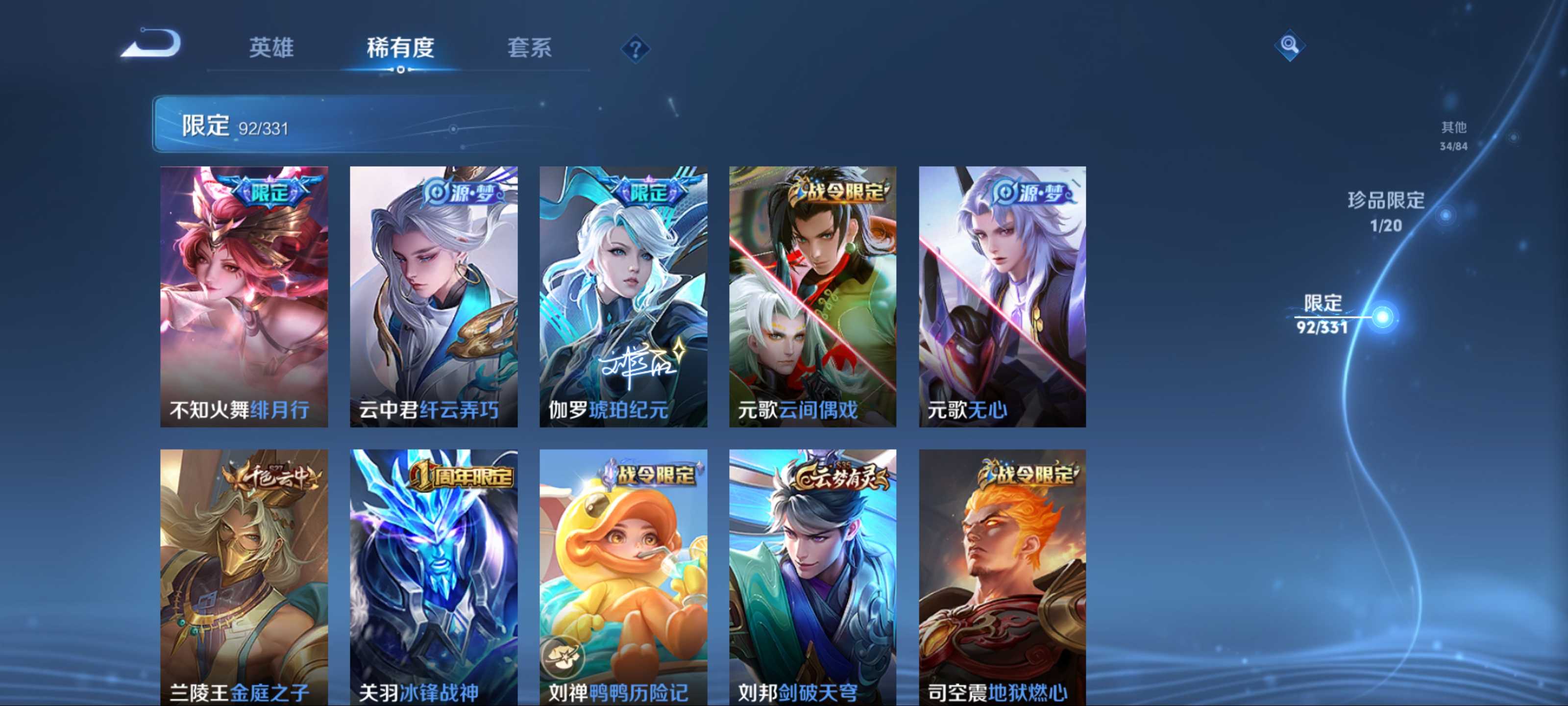 WZCMW3200562王者荣耀账号详情图12 WZCMW3200562王者荣耀账号详情图12