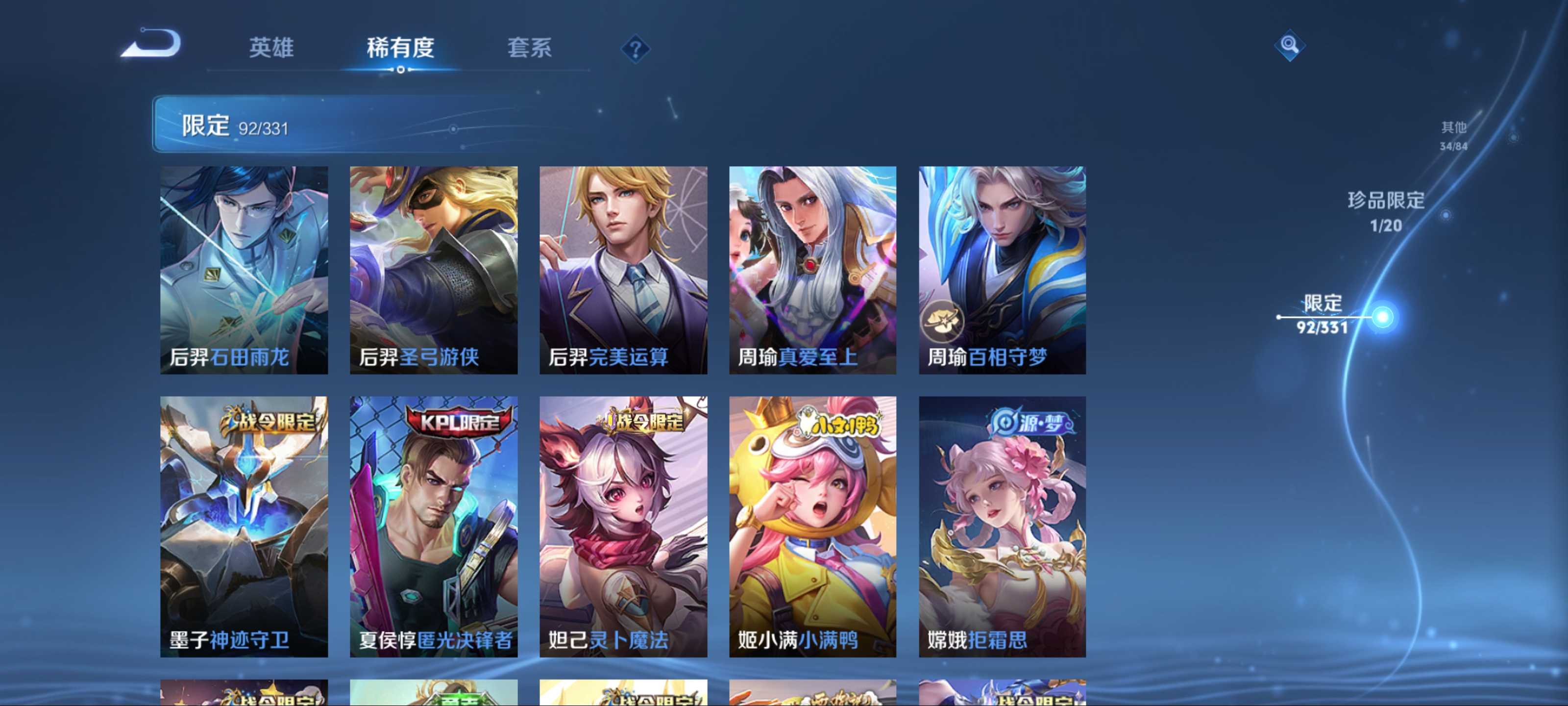 WZCMW3200562王者荣耀账号详情图13 WZCMW3200562王者荣耀账号详情图13