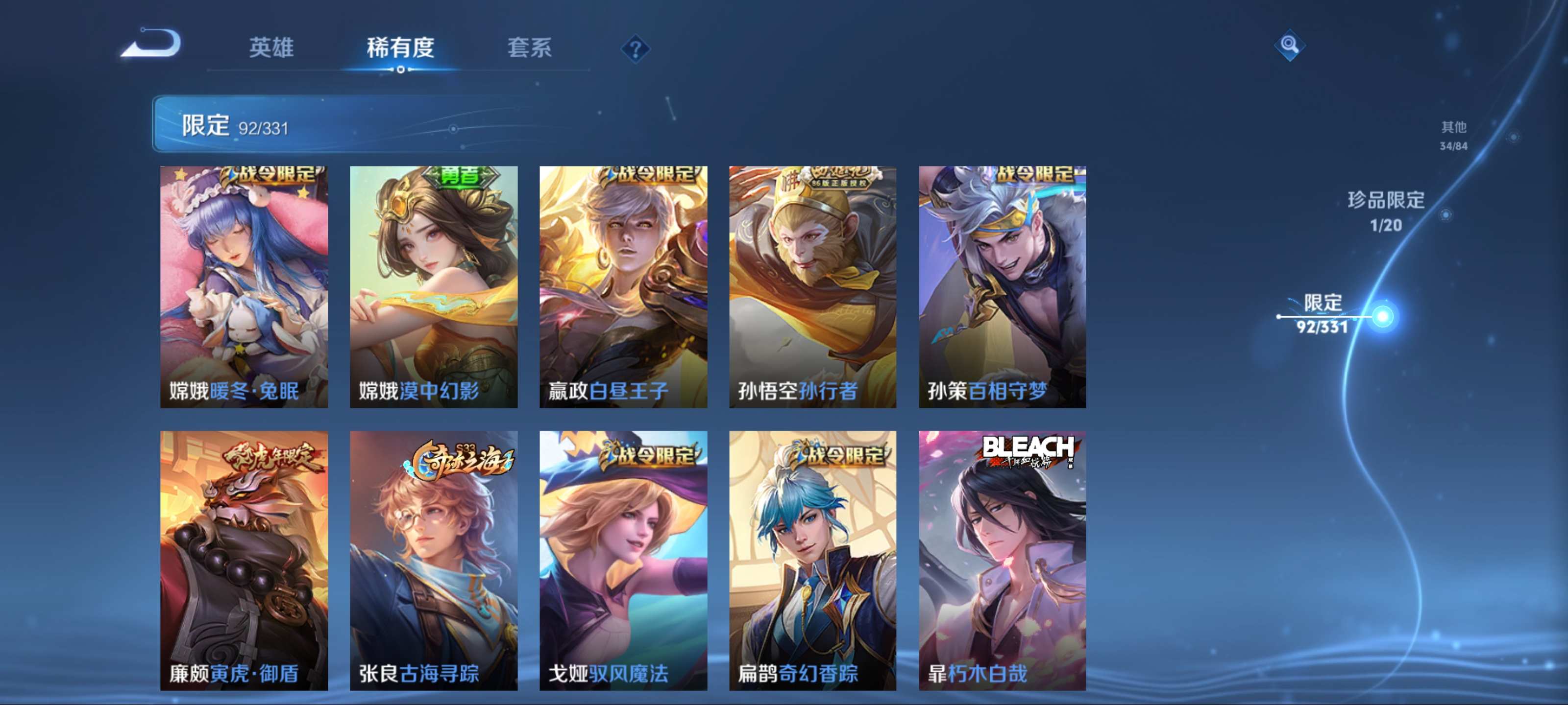 WZCMW3200562王者荣耀账号详情图14 WZCMW3200562王者荣耀账号详情图14