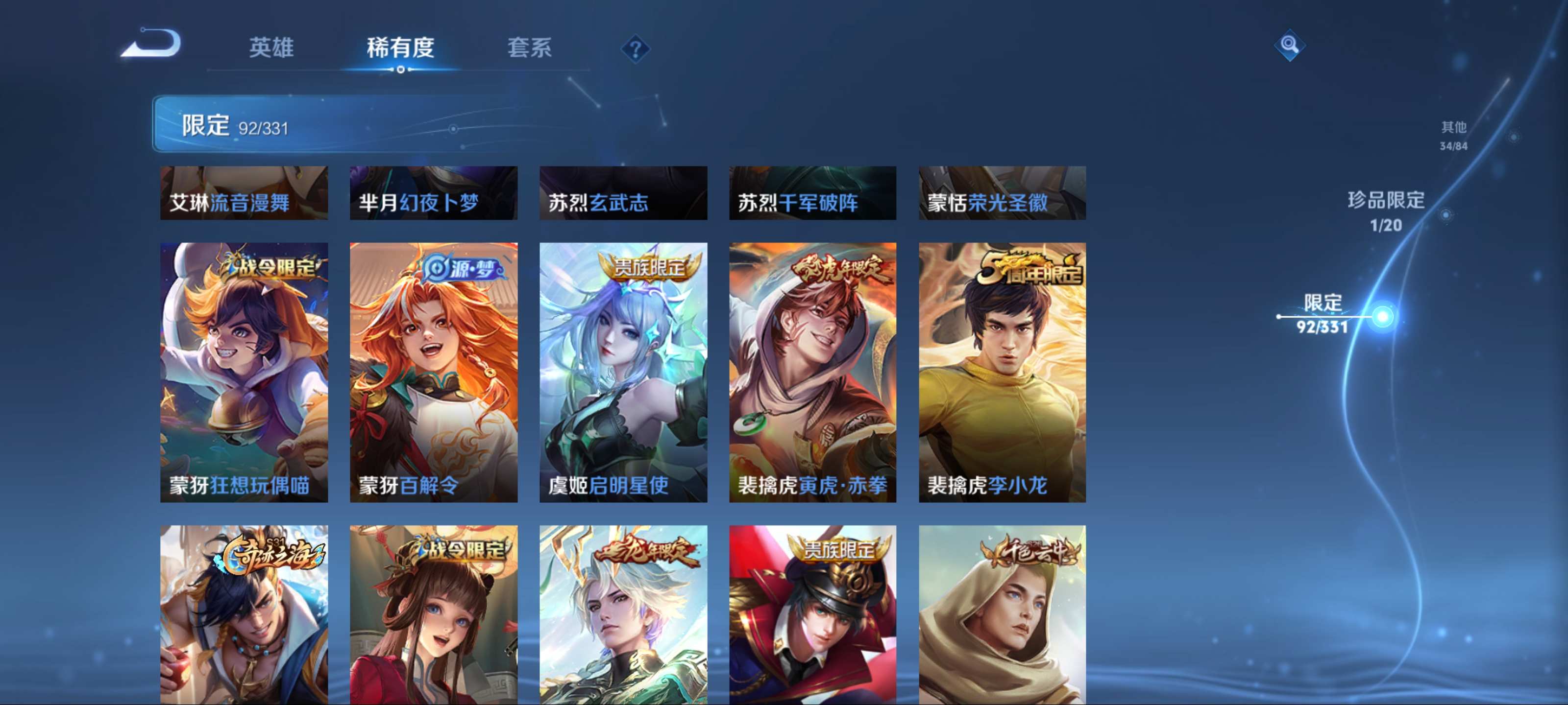 WZCMW3200562王者荣耀账号详情图18 WZCMW3200562王者荣耀账号详情图18