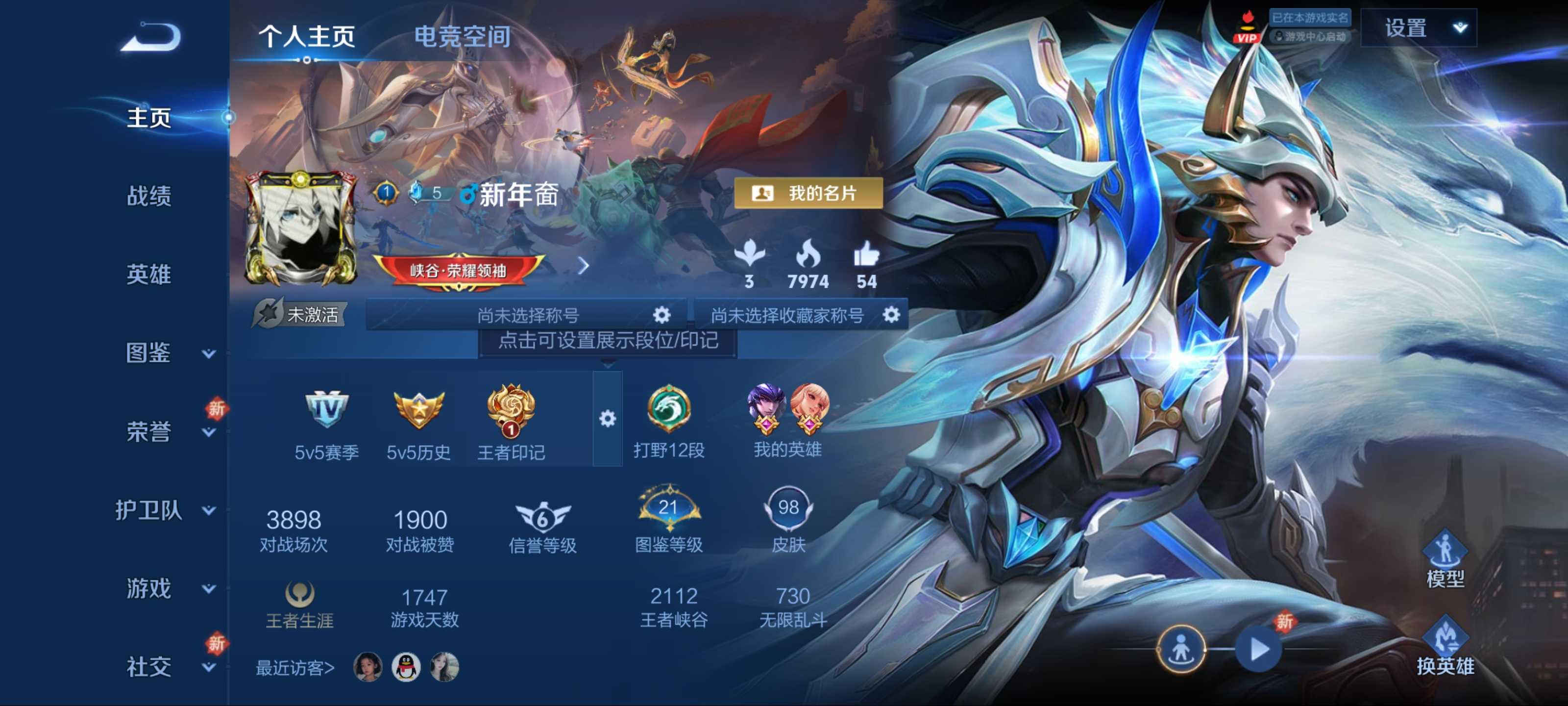 王者荣耀账号安卓QQ120英雄-98皮肤-传说品质3-史诗品质23无双飞将-冠军飞将-超时空战士男-功夫厨神-魅力维加斯