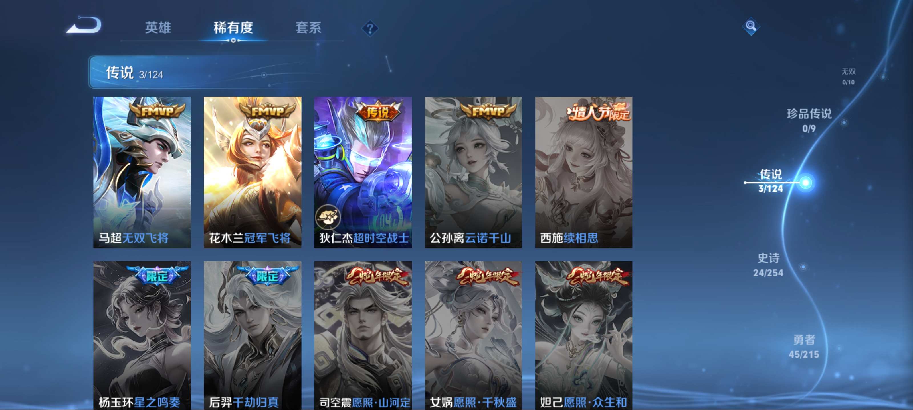 WZCMW3200569王者荣耀账号详情图7 WZCMW3200569王者荣耀账号详情图7