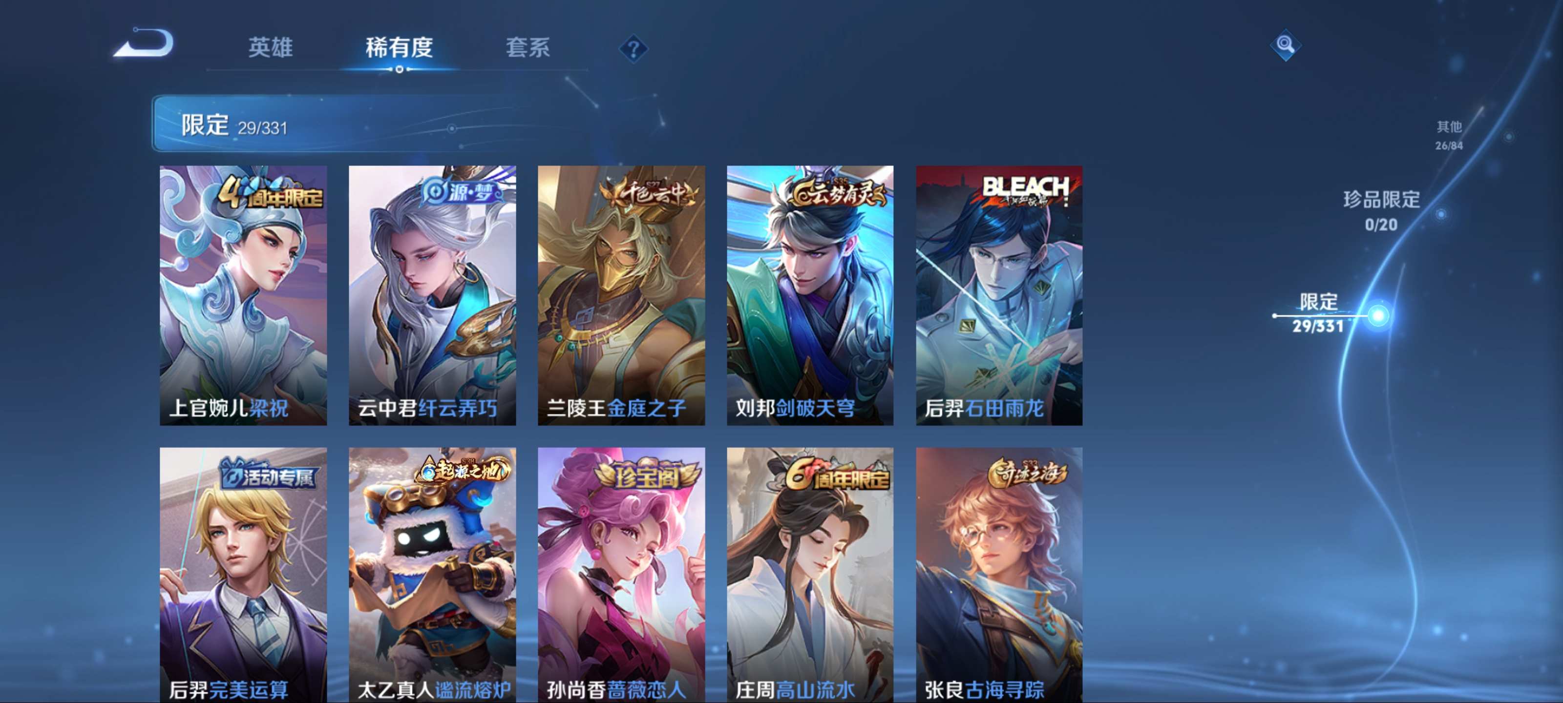 WZCMW3200569王者荣耀账号详情图8 WZCMW3200569王者荣耀账号详情图8