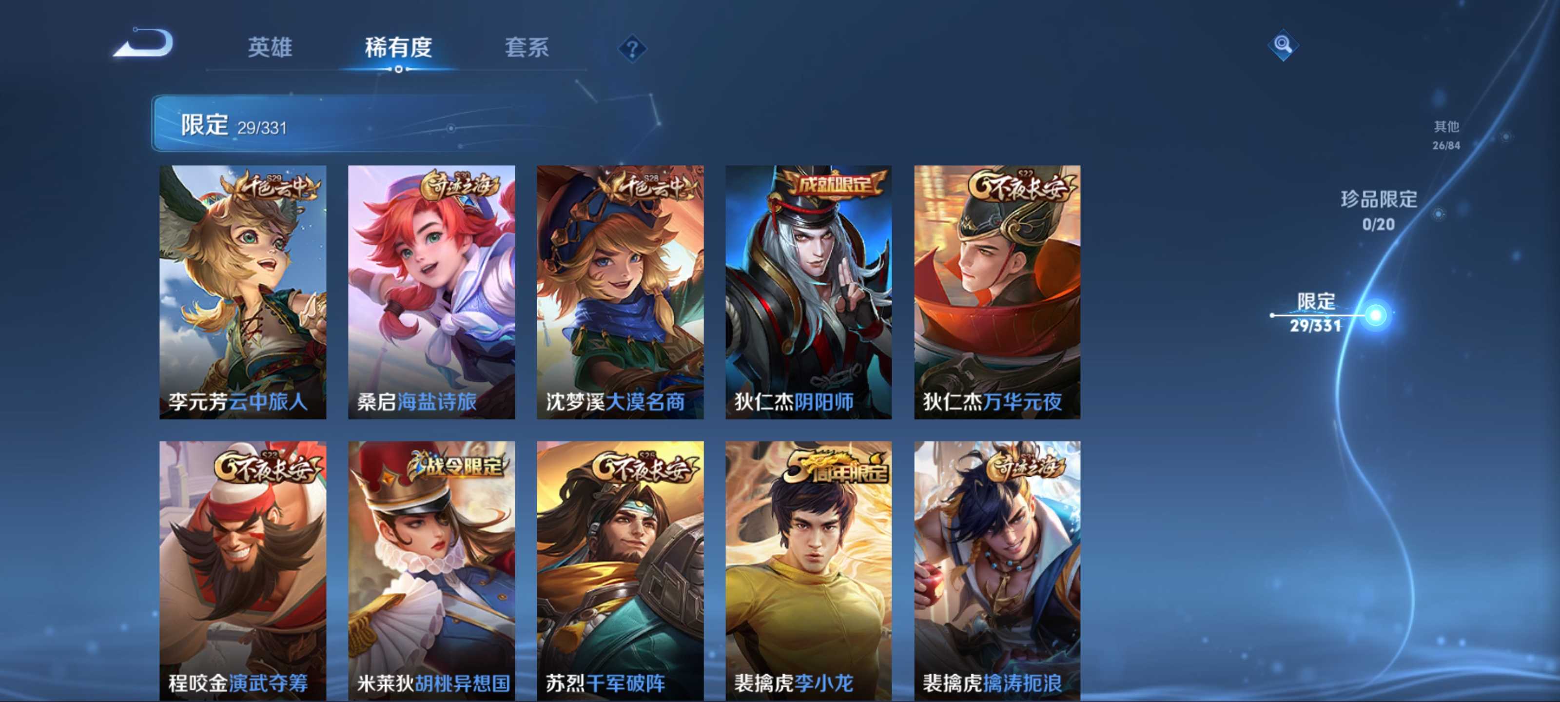 WZCMW3200569王者荣耀账号详情图9 WZCMW3200569王者荣耀账号详情图9