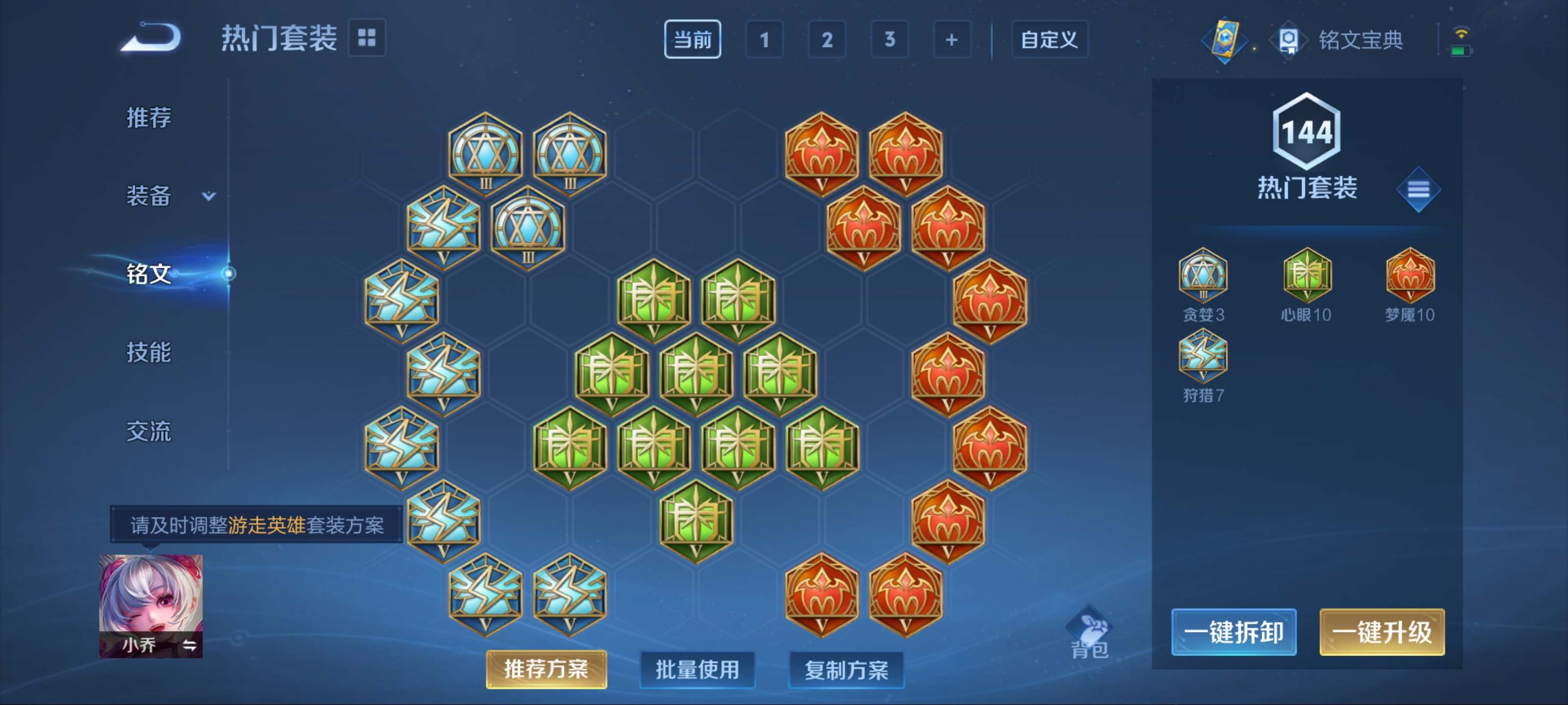 WZCMW3200569王者荣耀账号详情图11 WZCMW3200569王者荣耀账号详情图11