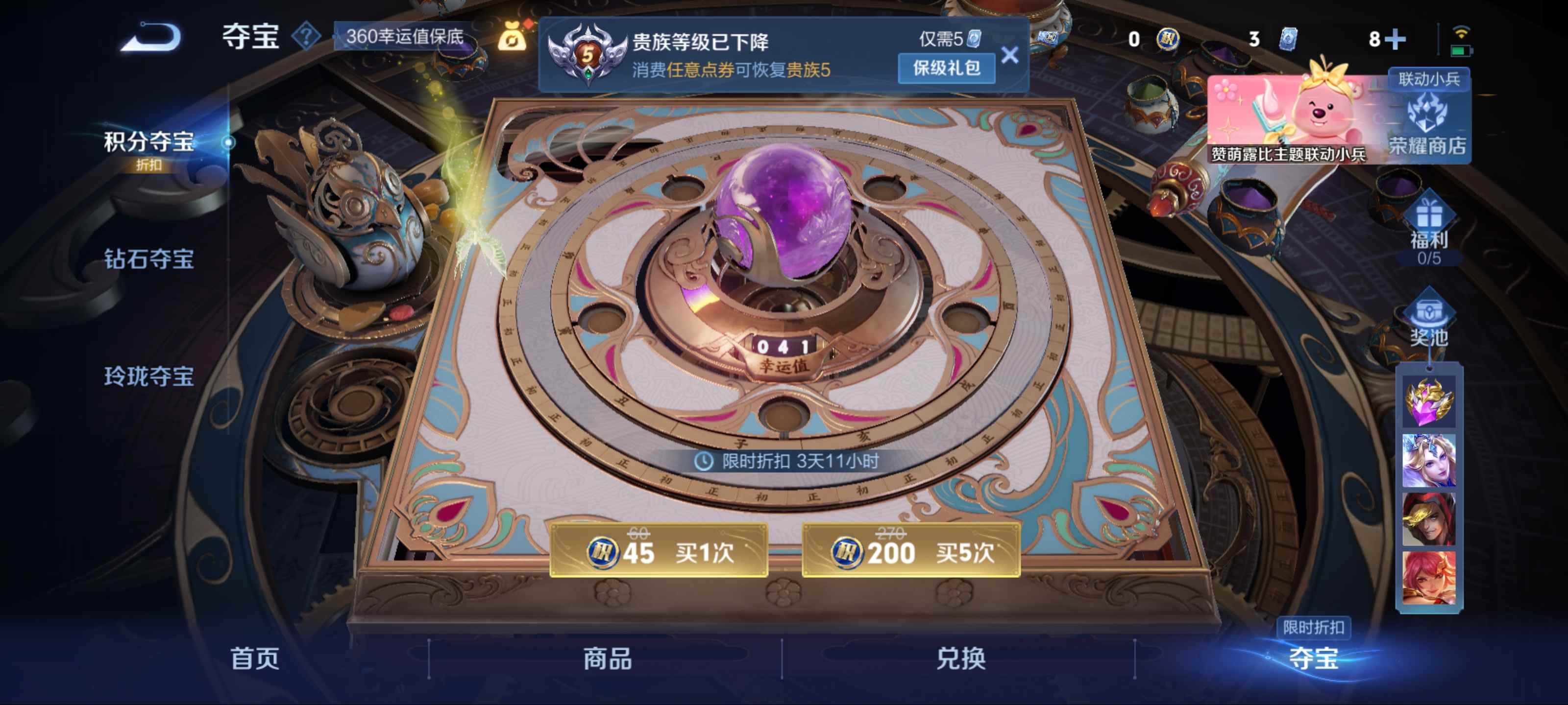 WZCMW3200569王者荣耀账号详情图13 WZCMW3200569王者荣耀账号详情图13