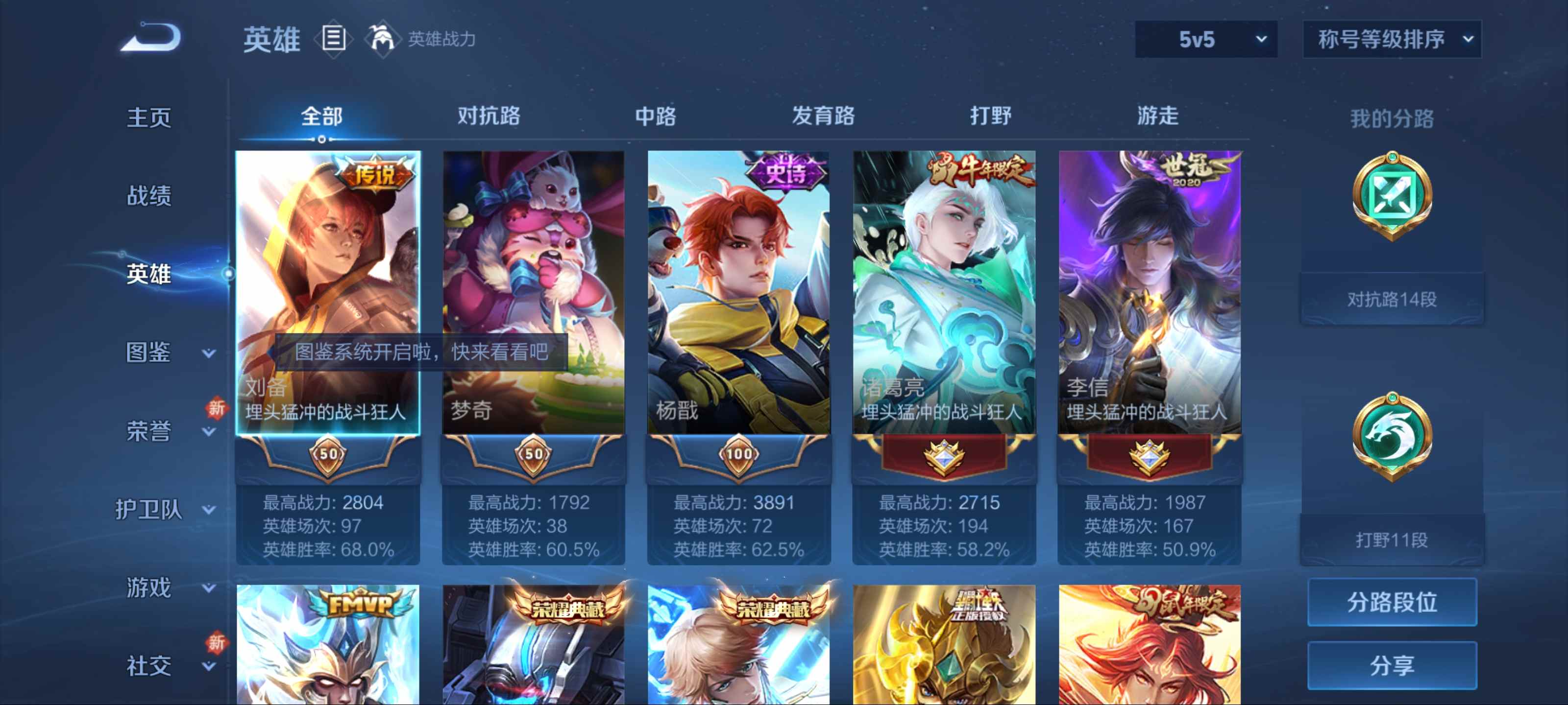 WZCMW3200573王者荣耀账号详情图3