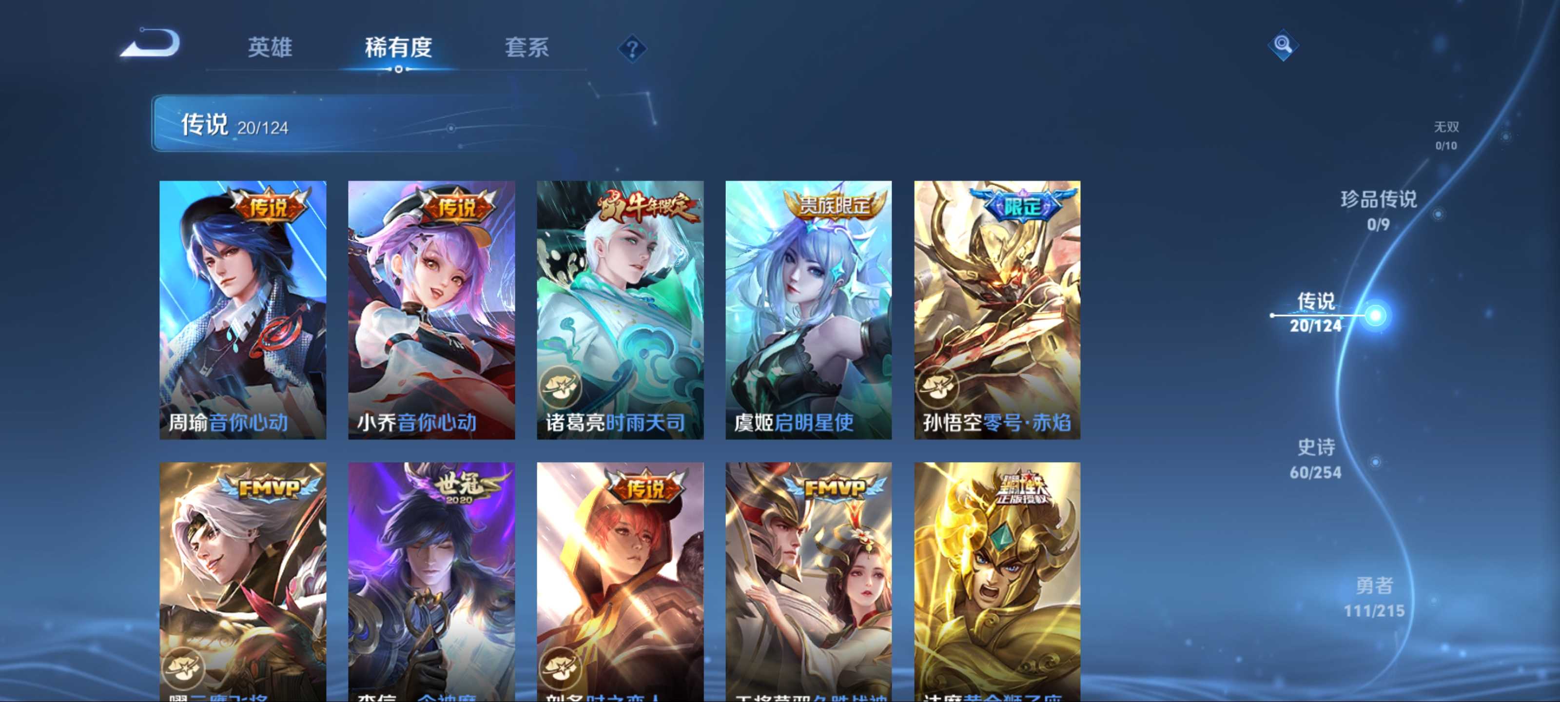 WZCMW3200573王者荣耀账号详情图9