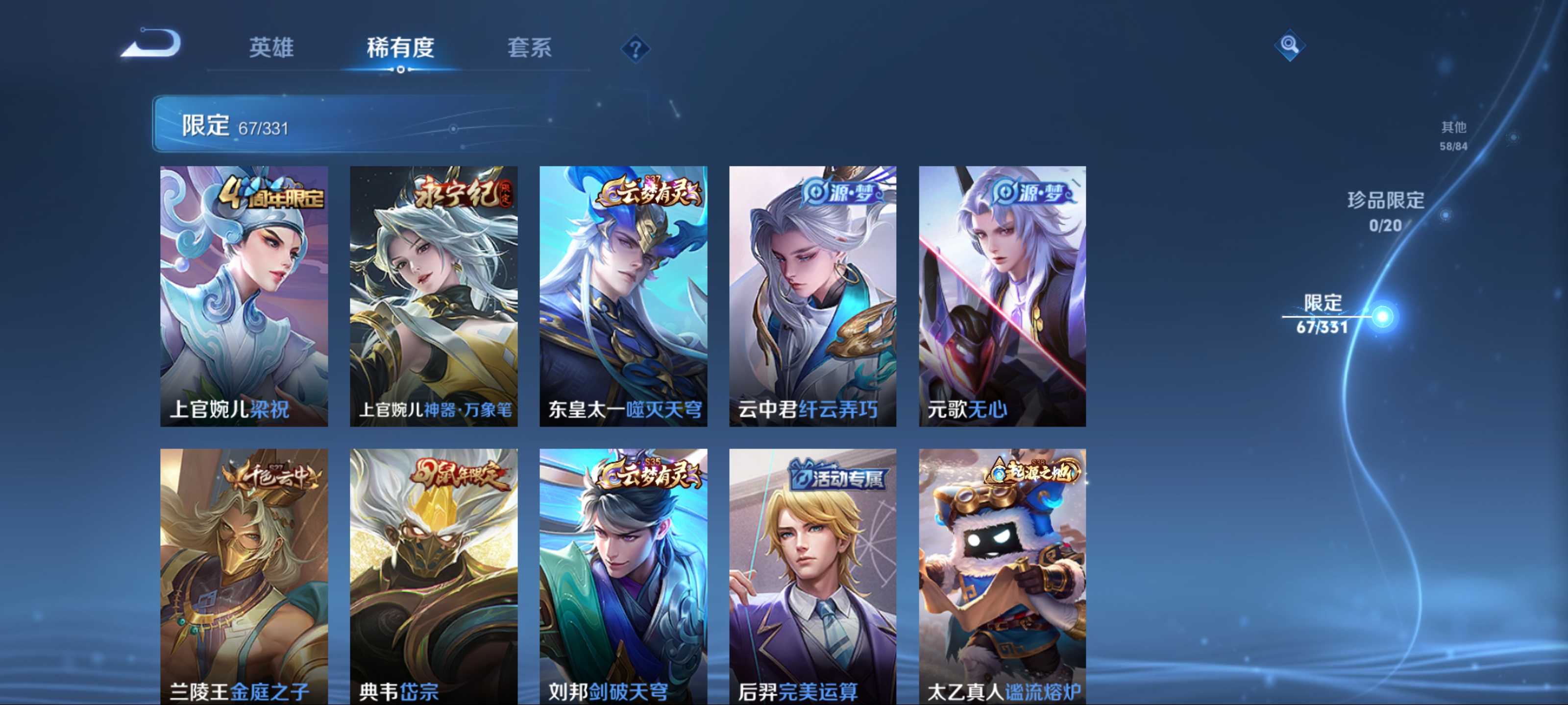 WZCMW3200573王者荣耀账号详情图10