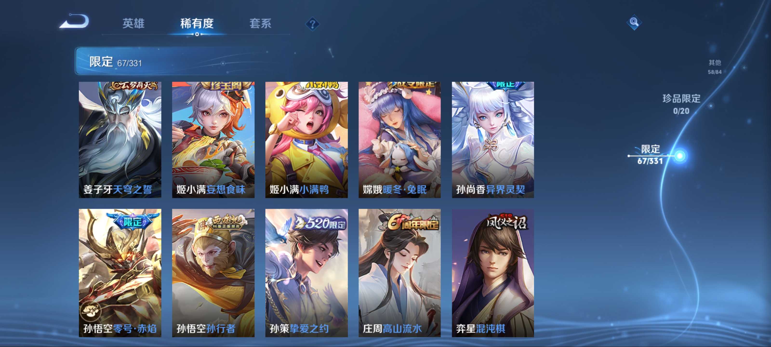 WZCMW3200573王者荣耀账号详情图11