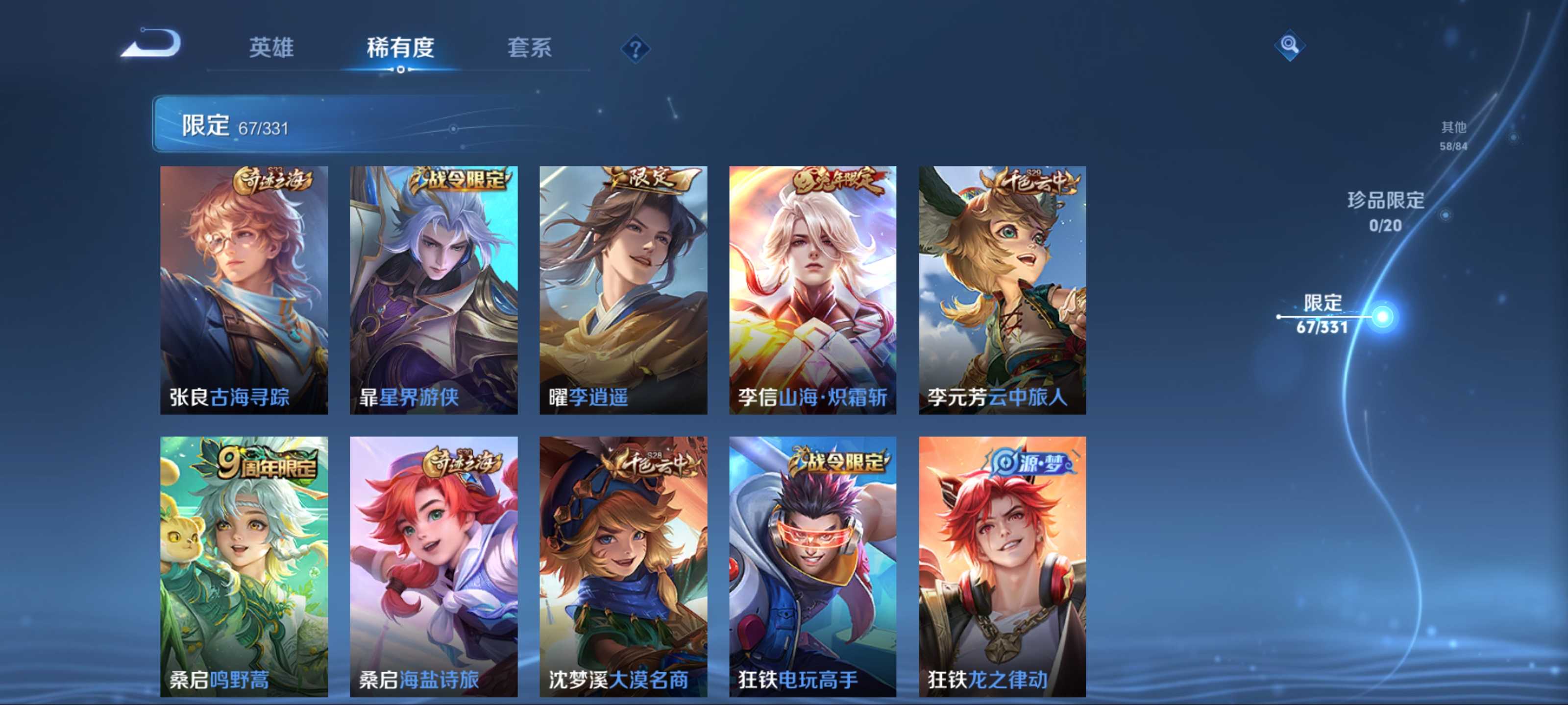 WZCMW3200573王者荣耀账号详情图12