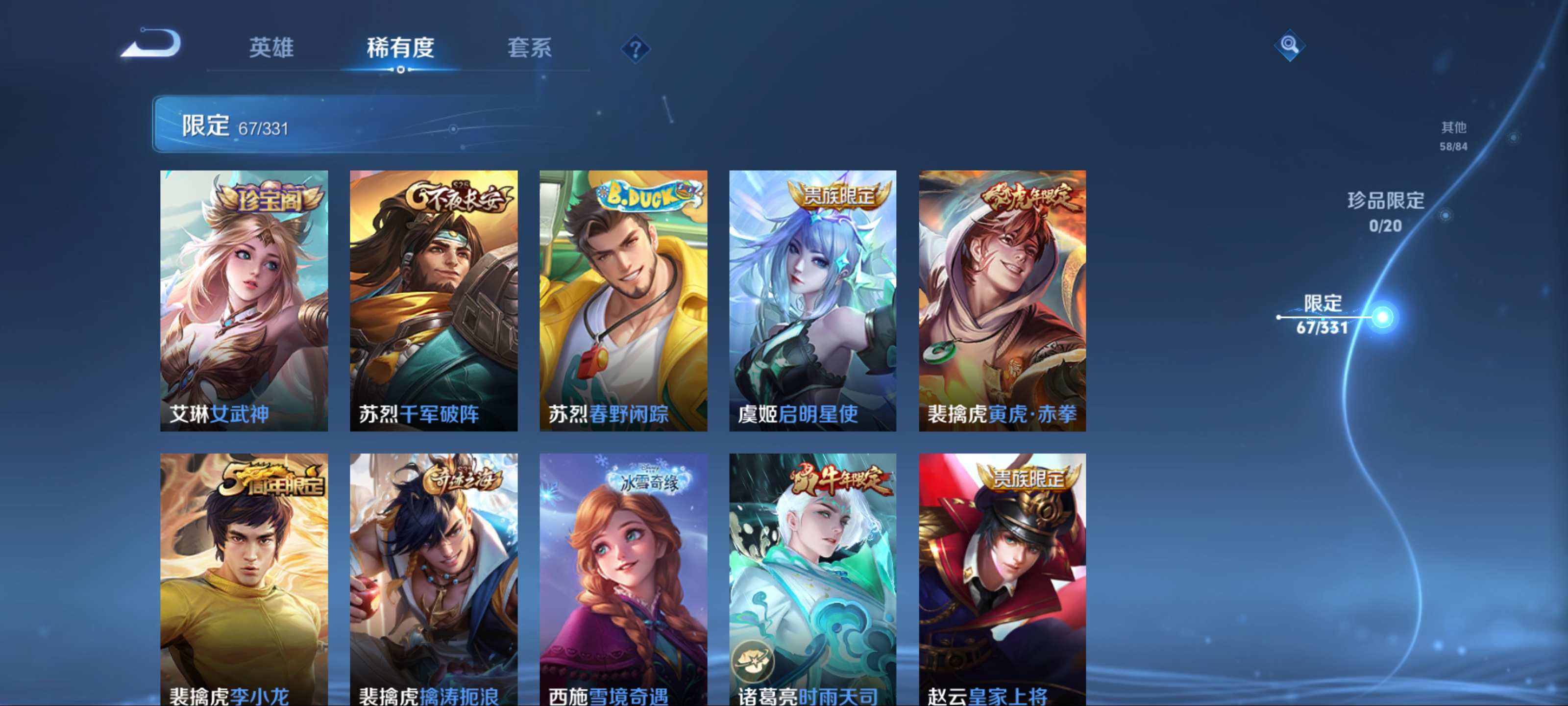 WZCMW3200573王者荣耀账号详情图14