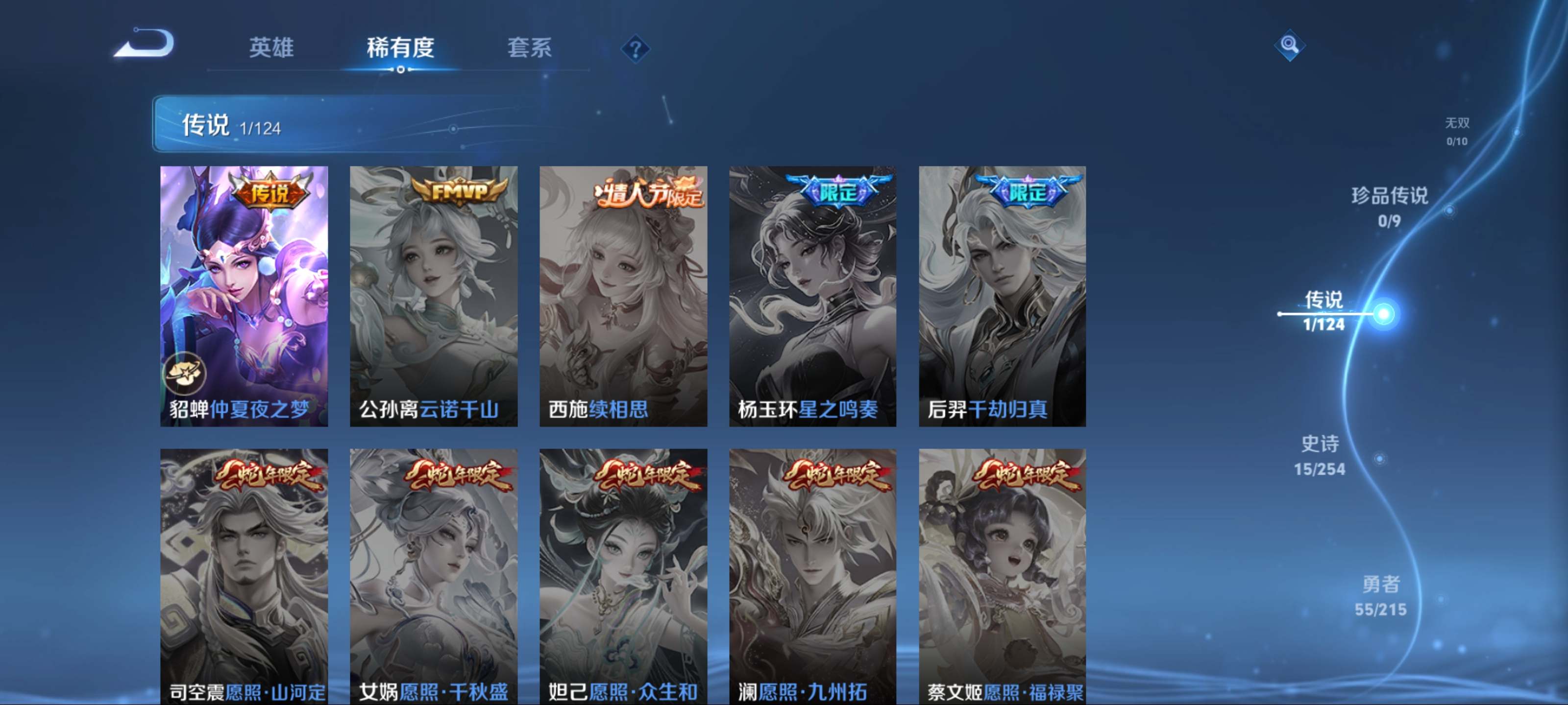 WZCMW3200579王者荣耀账号详情图7 WZCMW3200579王者荣耀账号详情图7